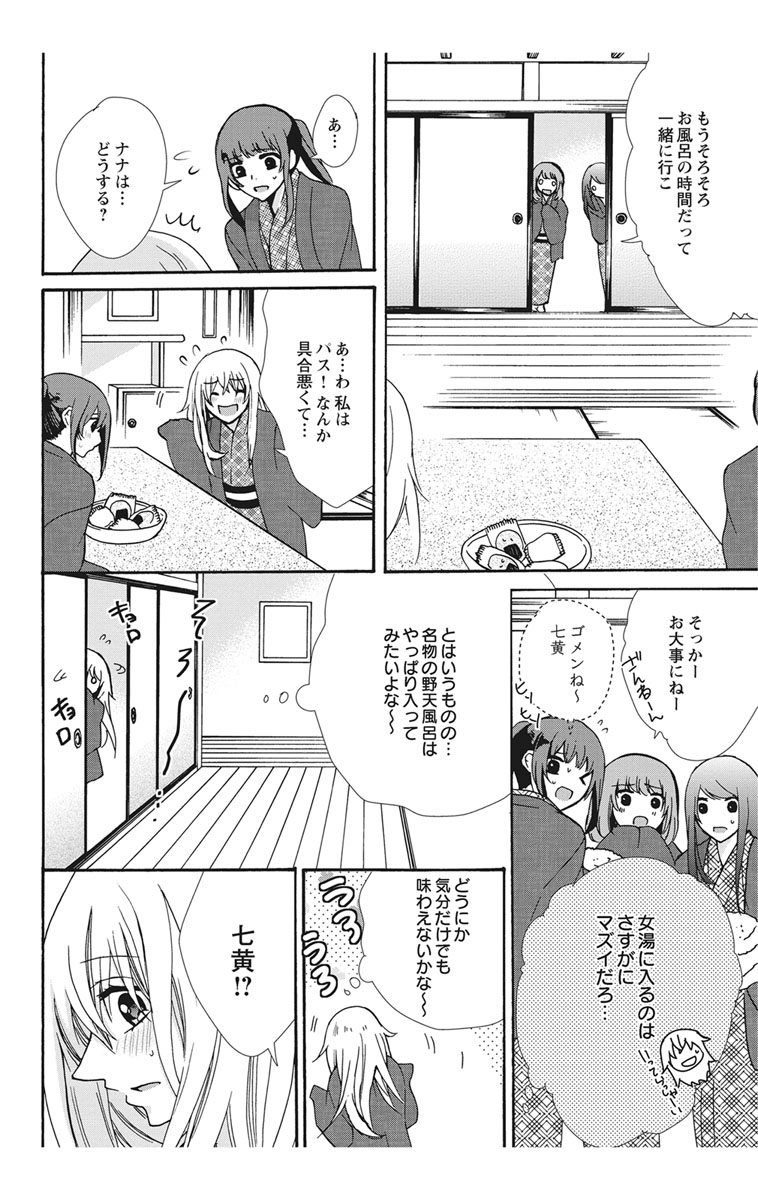 [真黒皇子] にょたえっち。2 ～やっぱり俺、女のカラダで義兄と恋をしています～ [DL版]