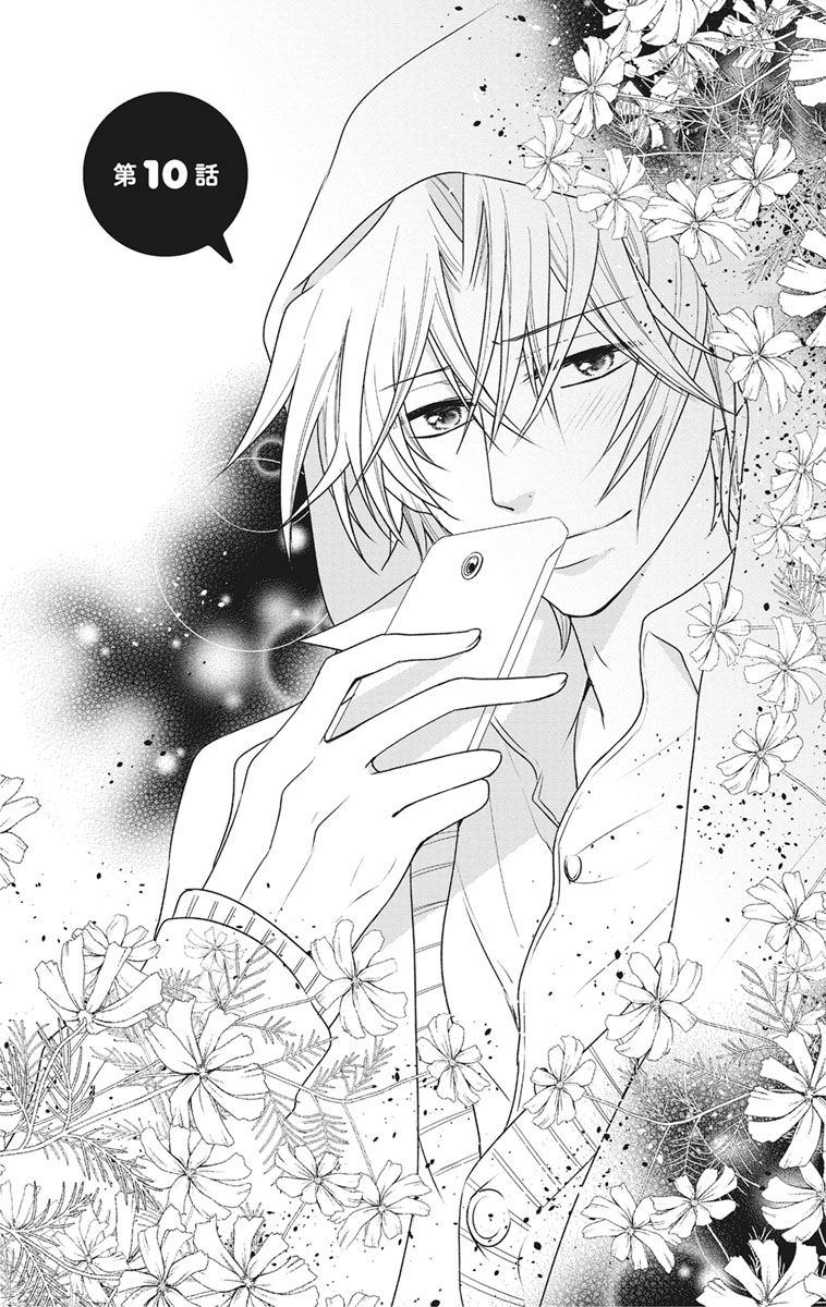 [真黒皇子] にょたえっち。2 ～やっぱり俺、女のカラダで義兄と恋をしています～ [DL版]