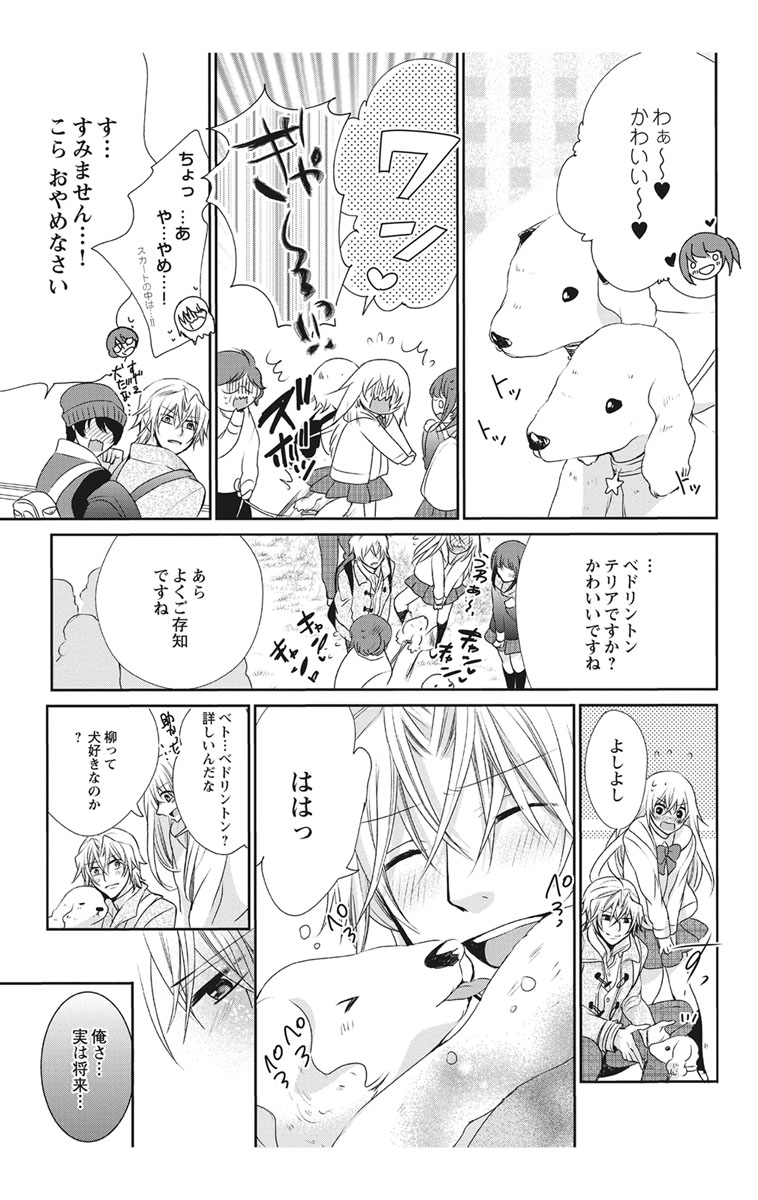 [真黒皇子] にょたえっち。2 ～やっぱり俺、女のカラダで義兄と恋をしています～ [DL版]
