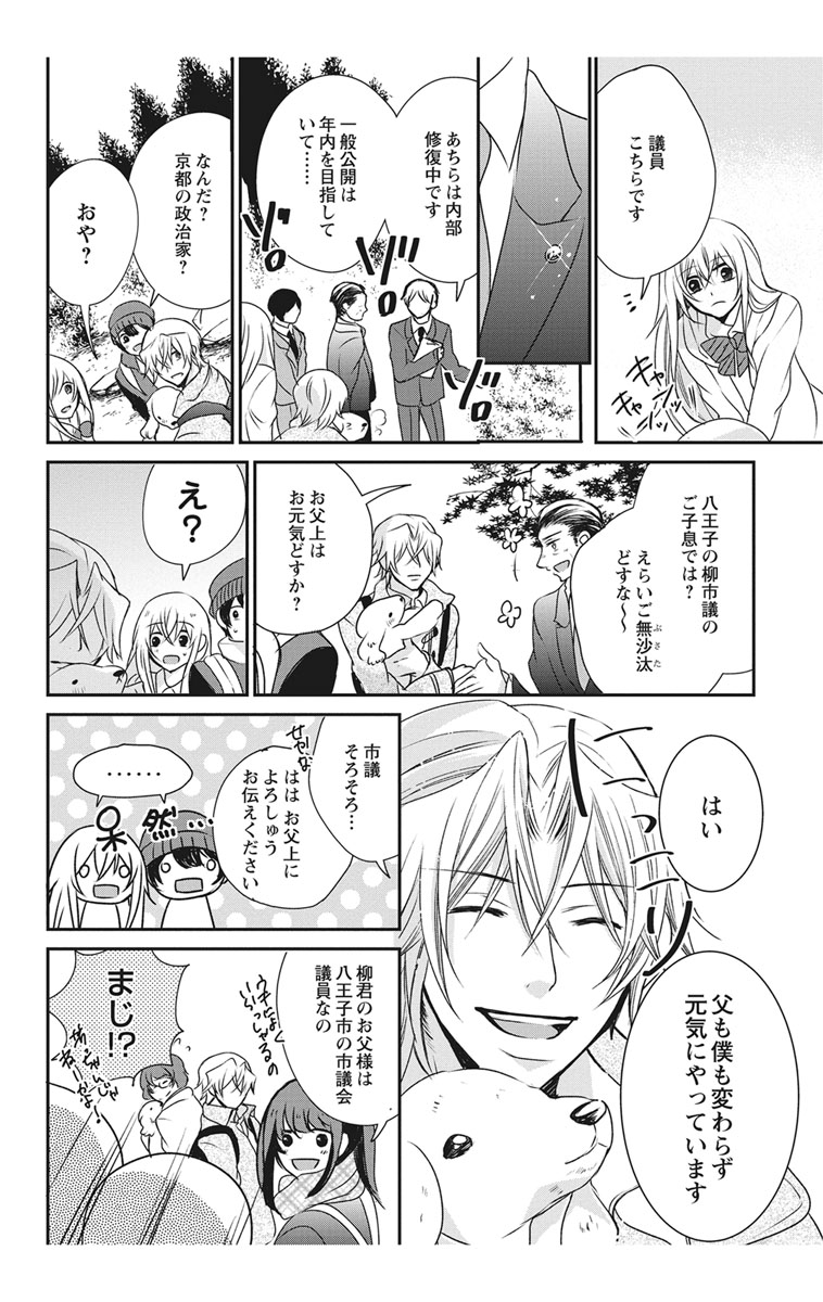 [真黒皇子] にょたえっち。2 ～やっぱり俺、女のカラダで義兄と恋をしています～ [DL版]