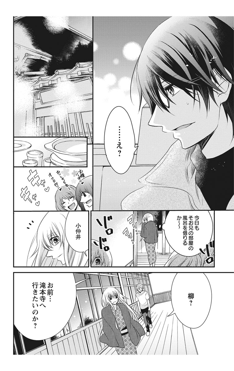 [真黒皇子] にょたえっち。2 ～やっぱり俺、女のカラダで義兄と恋をしています～ [DL版]
