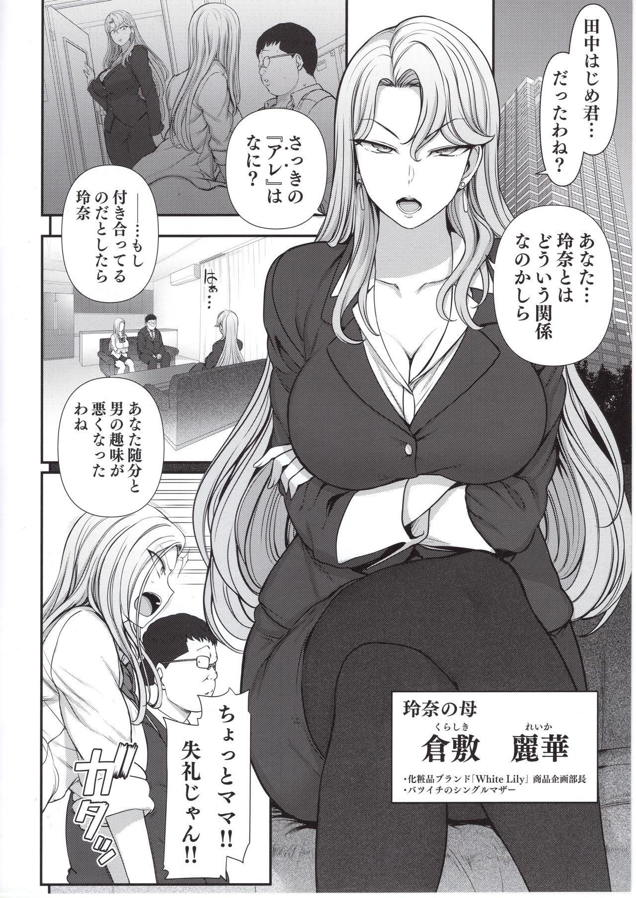 (C95) [50on! (愛上陸)] 催眠性指導 倉敷麗華の場合
