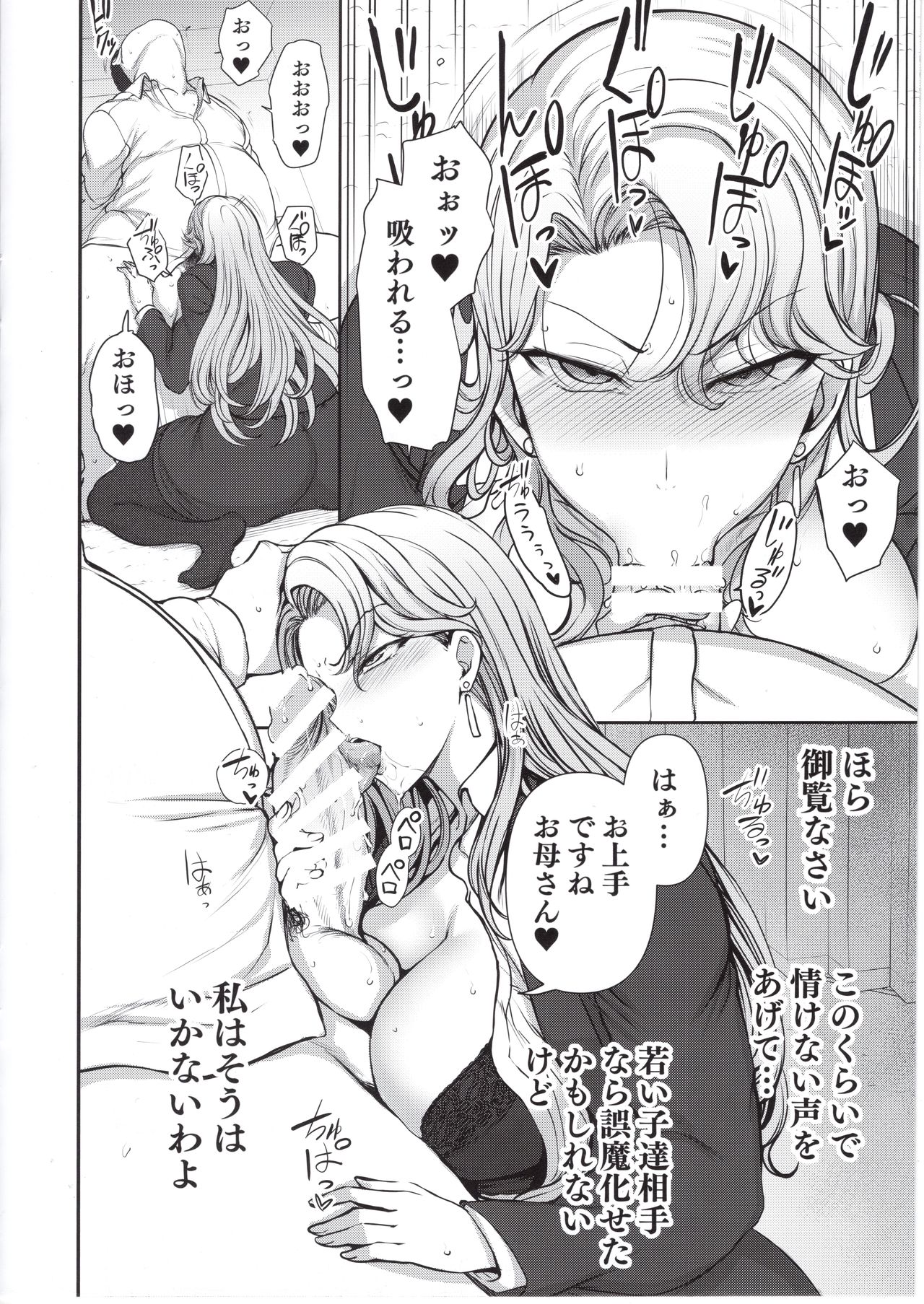 (C95) [50on! (愛上陸)] 催眠性指導 倉敷麗華の場合