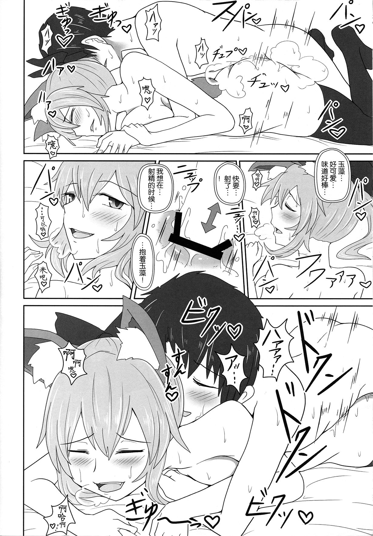 (C94) [サジタリウス (ショーン)] 水天日肛アナテラス (Fate/Grand Order) [中国翻訳]
