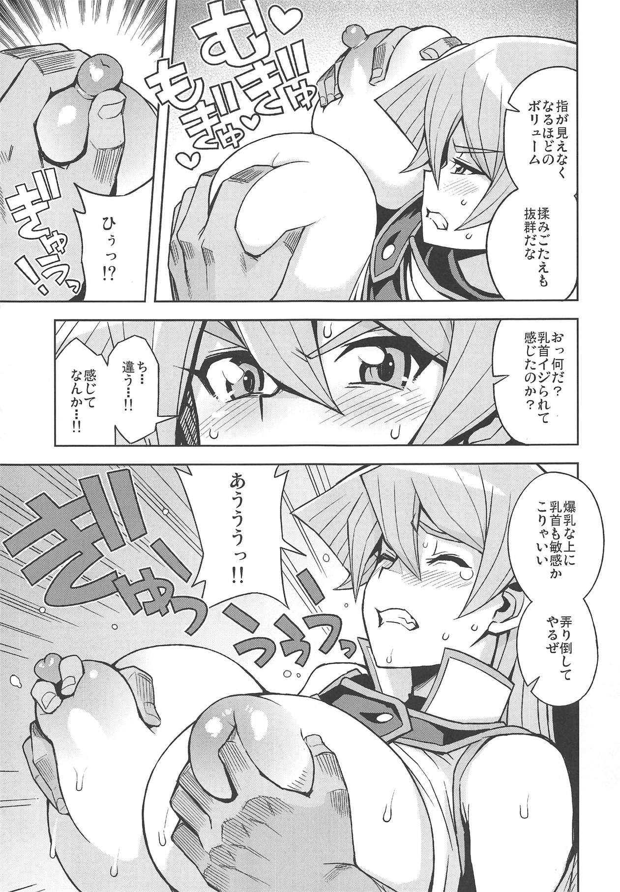 (C95) [フニフニラボ (たまごろー)] ×××に敗北した決闘者 (遊☆戯☆王デュエルモンスターズGX)