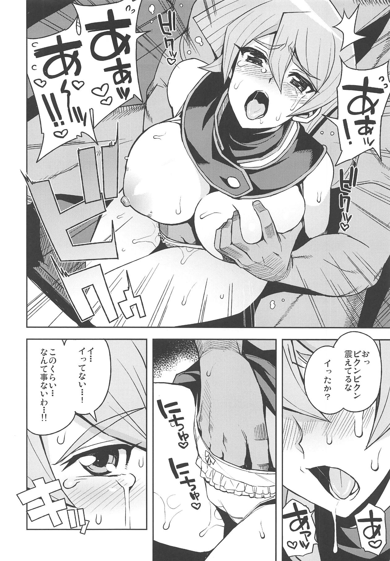 (C95) [フニフニラボ (たまごろー)] ×××に敗北した決闘者 (遊☆戯☆王デュエルモンスターズGX)