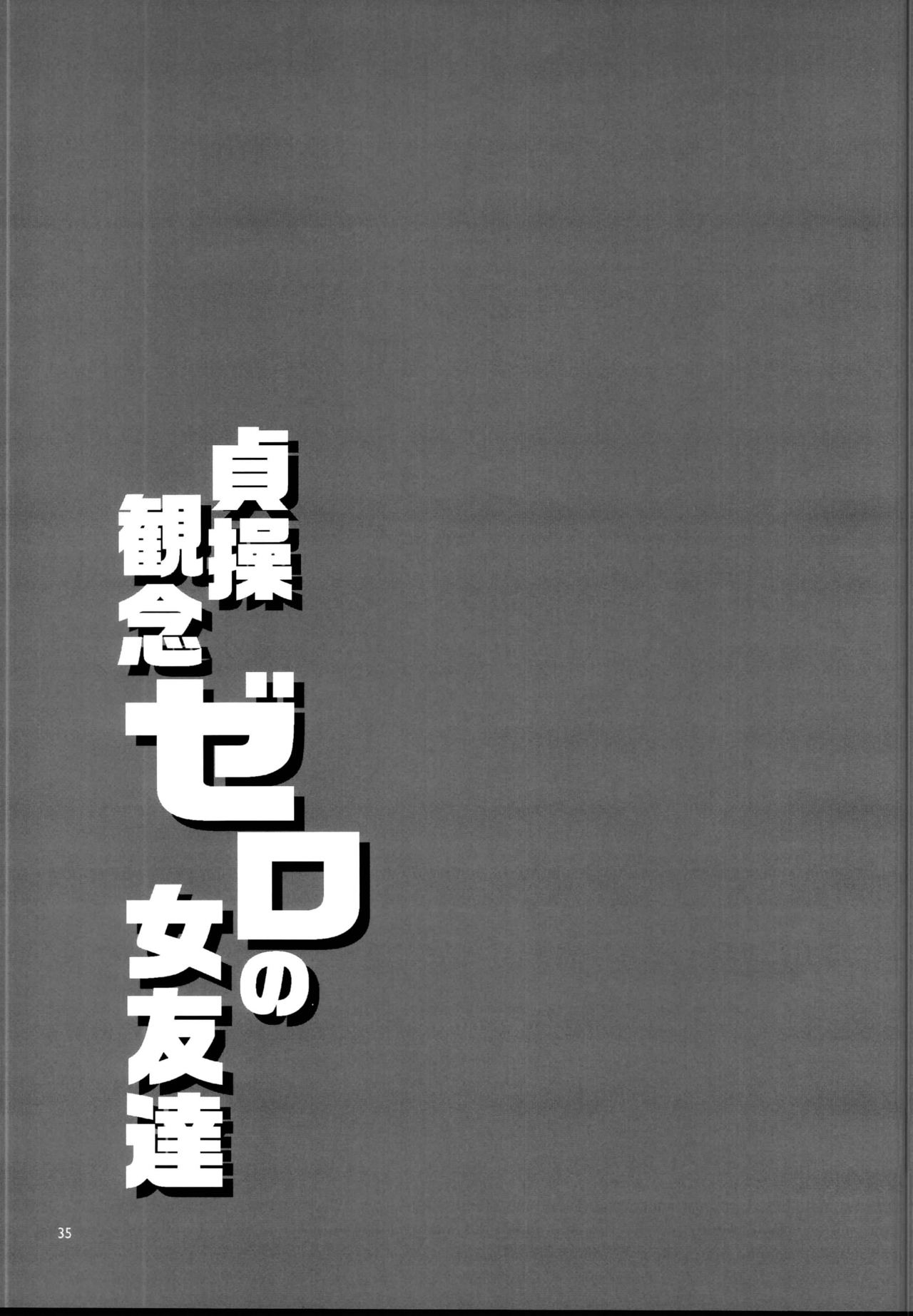 (C95) [ありすの宝箱 (水龍敬)] 貞操観念ゼロの女友達 [中国翻訳]