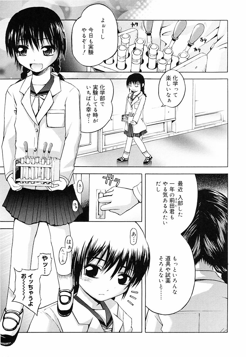 [藤坂リリック] エロっ娘最前線!