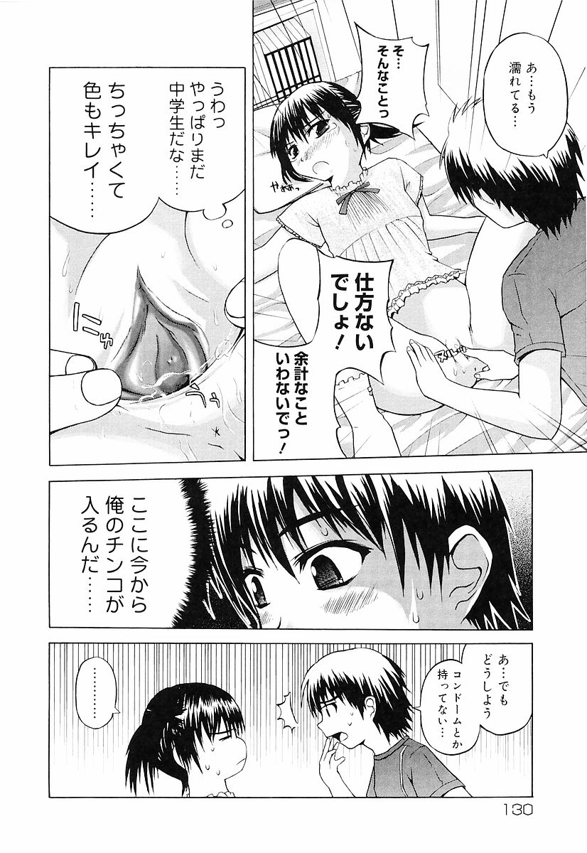 [藤坂リリック] エロっ娘最前線!