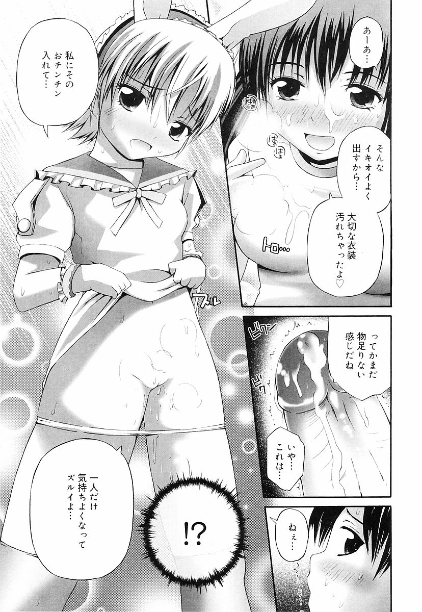 [藤坂リリック] エロっ娘最前線!