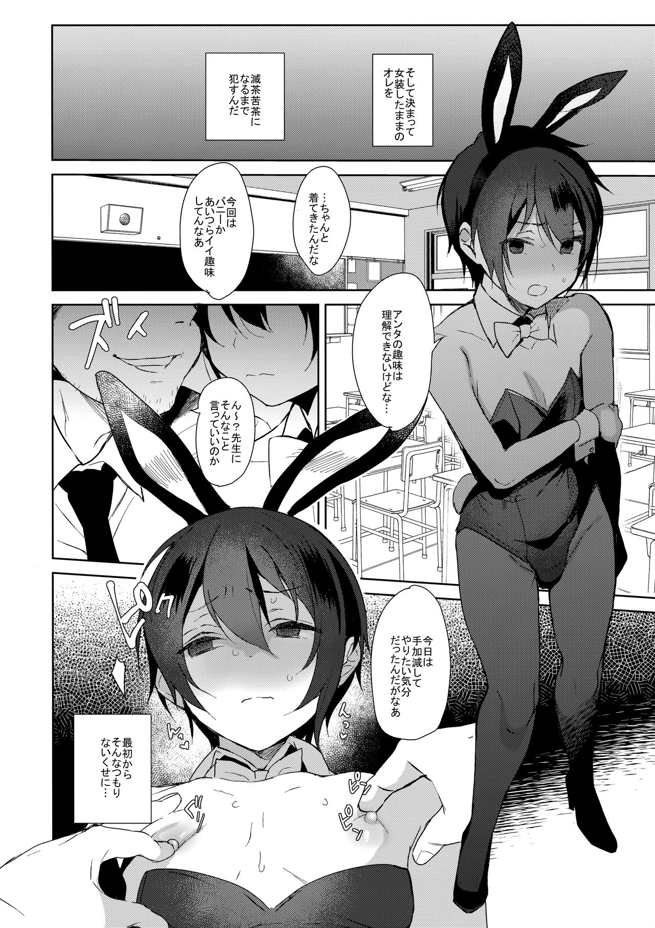 (C95) [稲荷屋 (稲荷)] メス顔コンプレックス