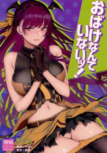 (C95) [アーシアン (消火器)] おばけなんていないッ! (少女前線) [中国翻訳]