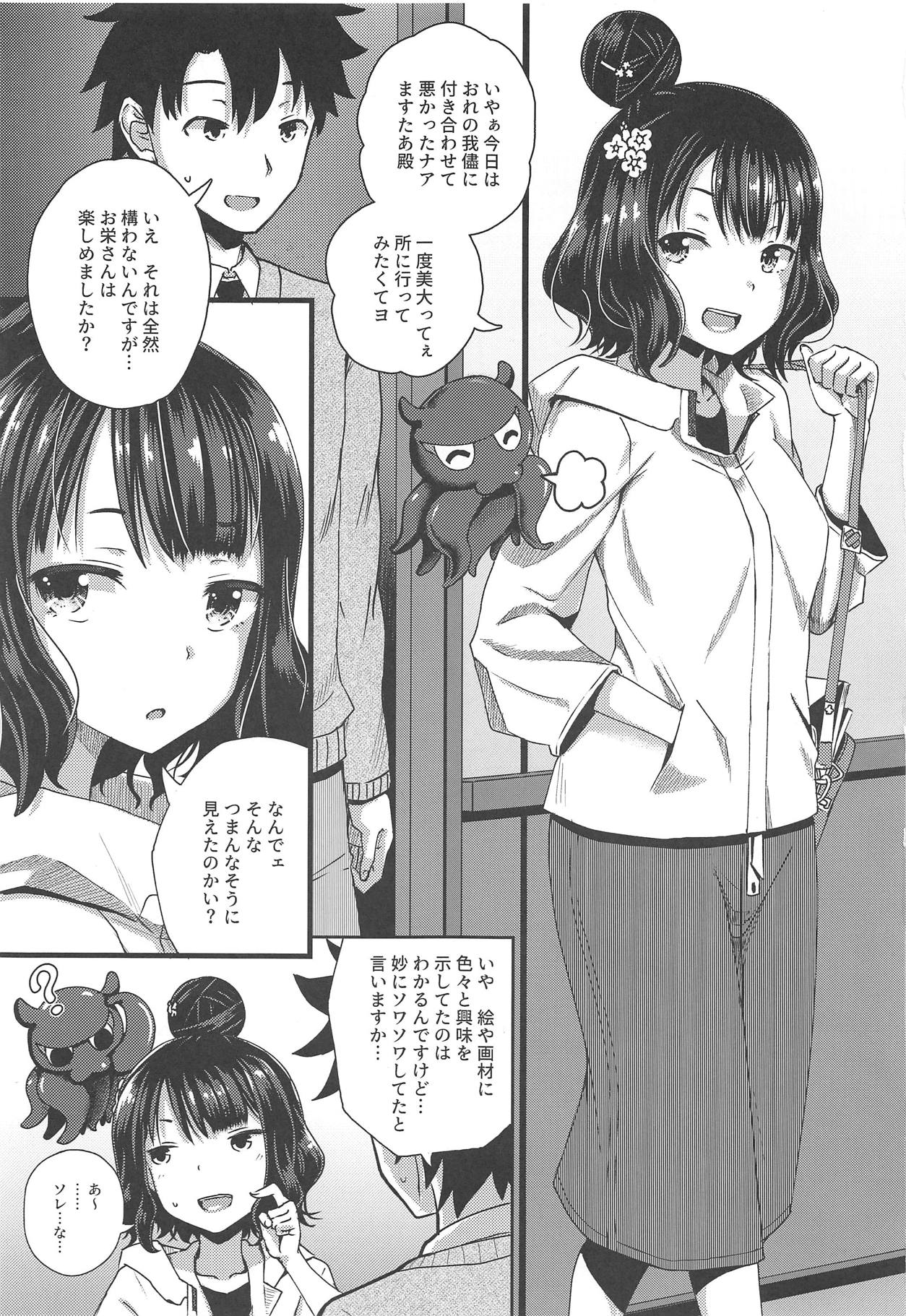 (C95) [とんこつふうみ (ぽんこっちゃん)] 口を吸いねェ (Fate/Grand Order)