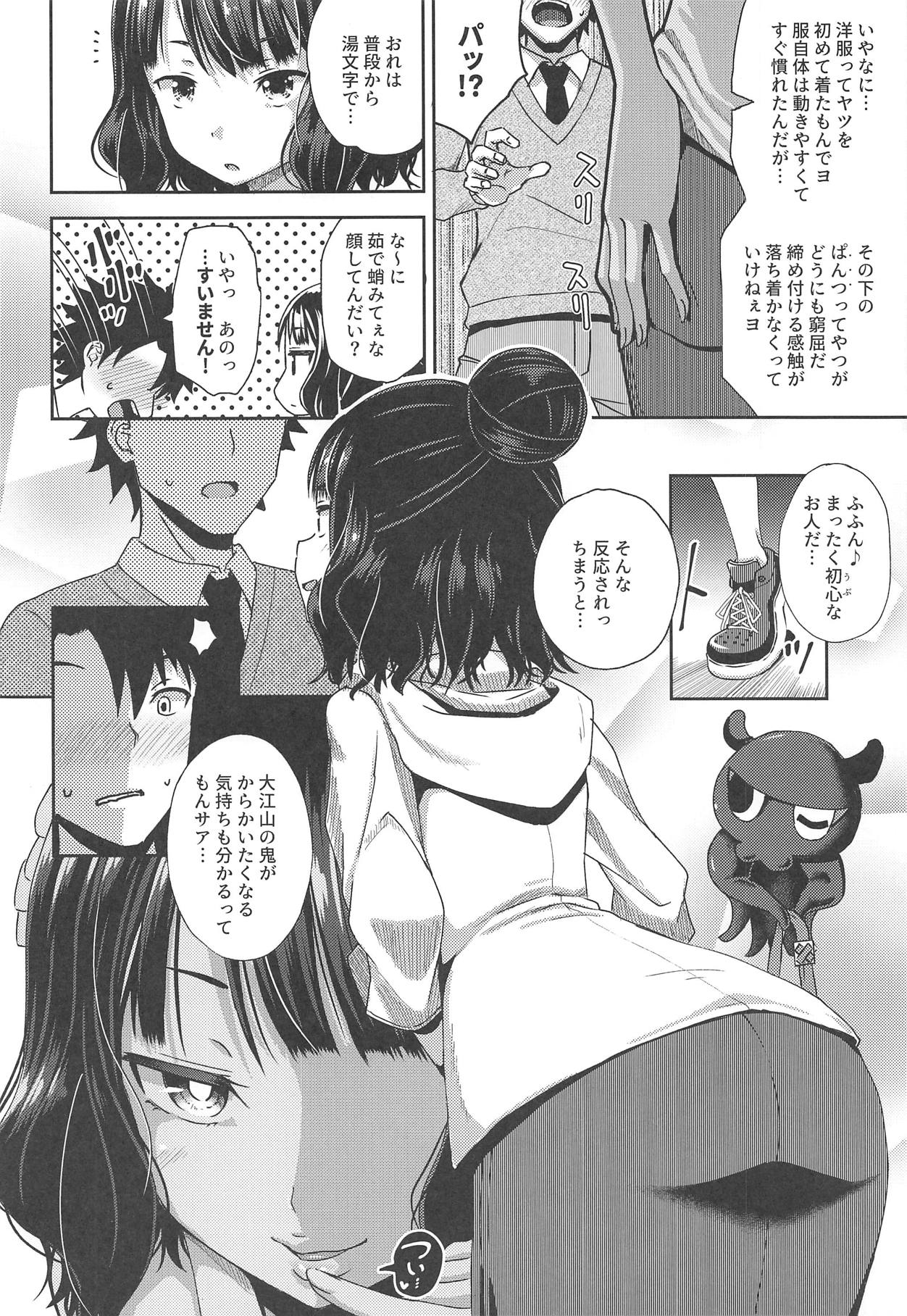 (C95) [とんこつふうみ (ぽんこっちゃん)] 口を吸いねェ (Fate/Grand Order)