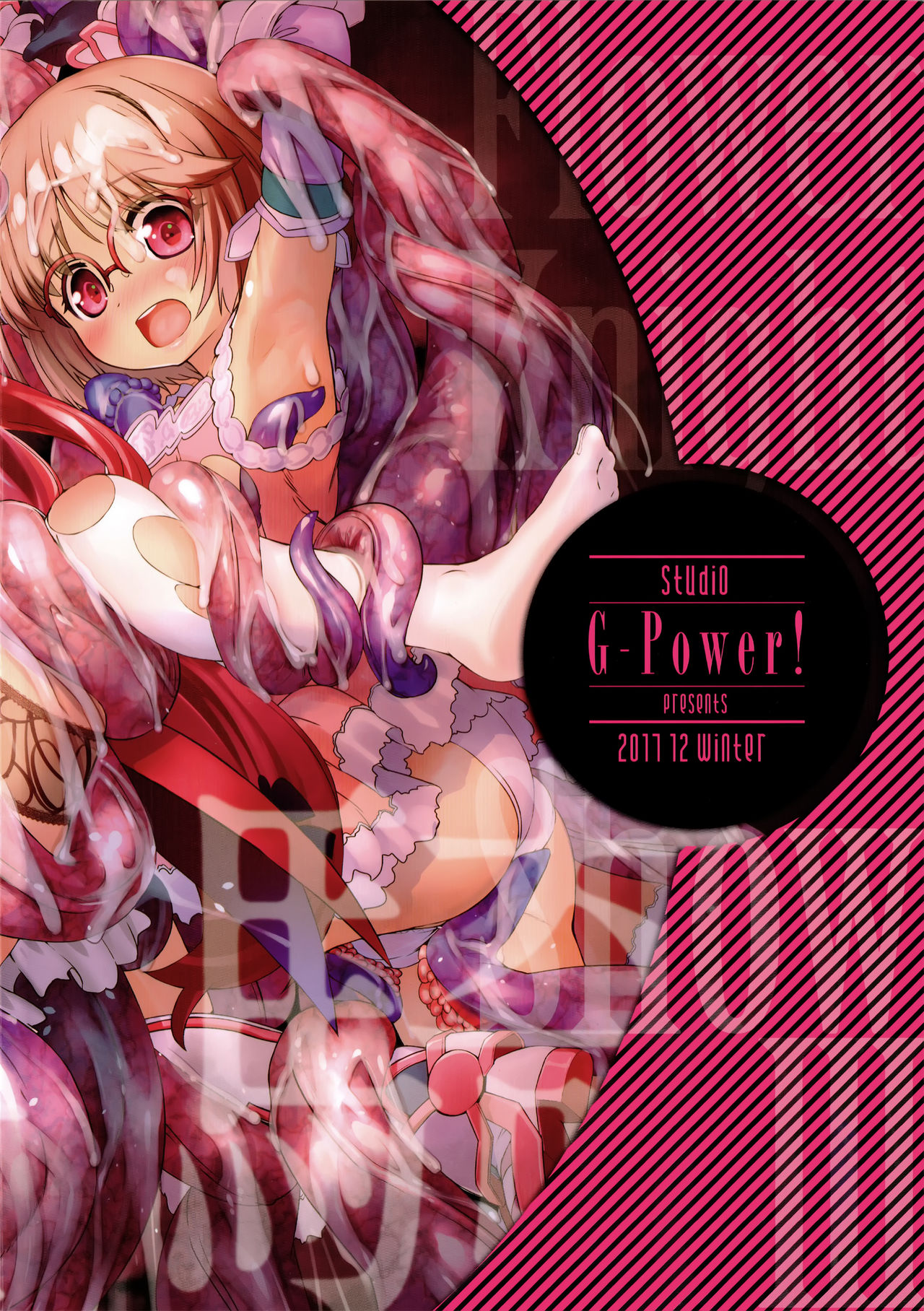 (C93) [G-Power! (SASAYUKi)] 花騎士艶戯3 (フラワーナイトガール)