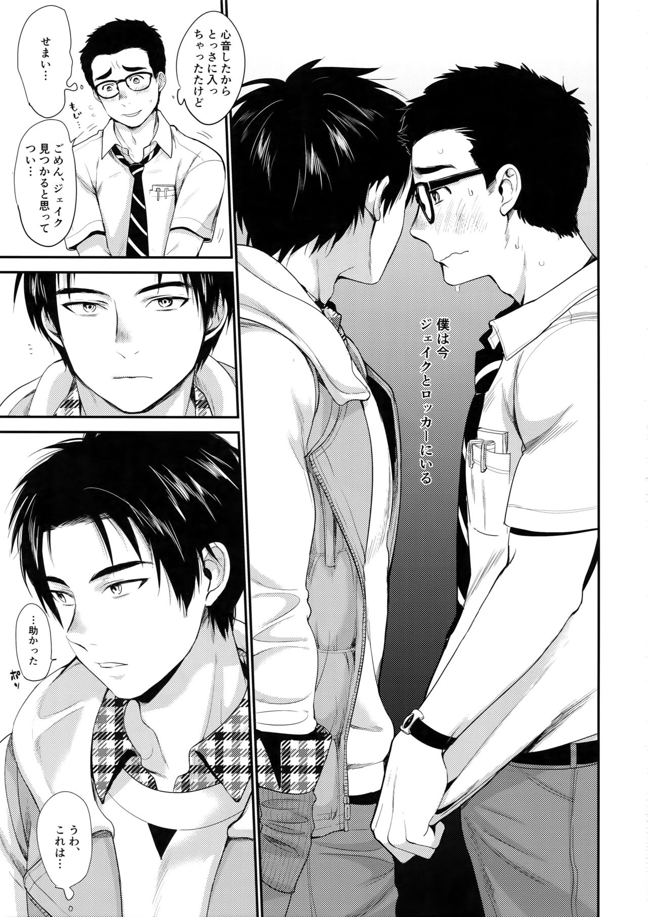 (SPARK13) [いぬふろ] ロッカー (Dead by Daylight)