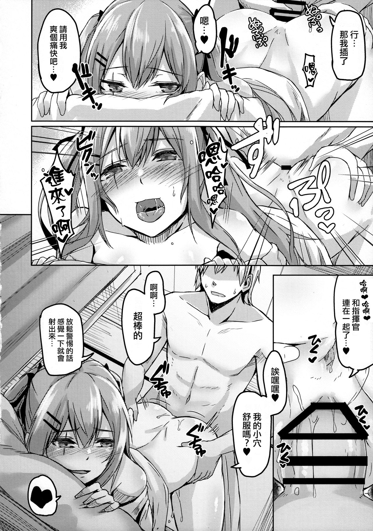 (C95) [ZIGZAG (Hirno)] UMP家族計画 (少女前線) [中国翻訳]