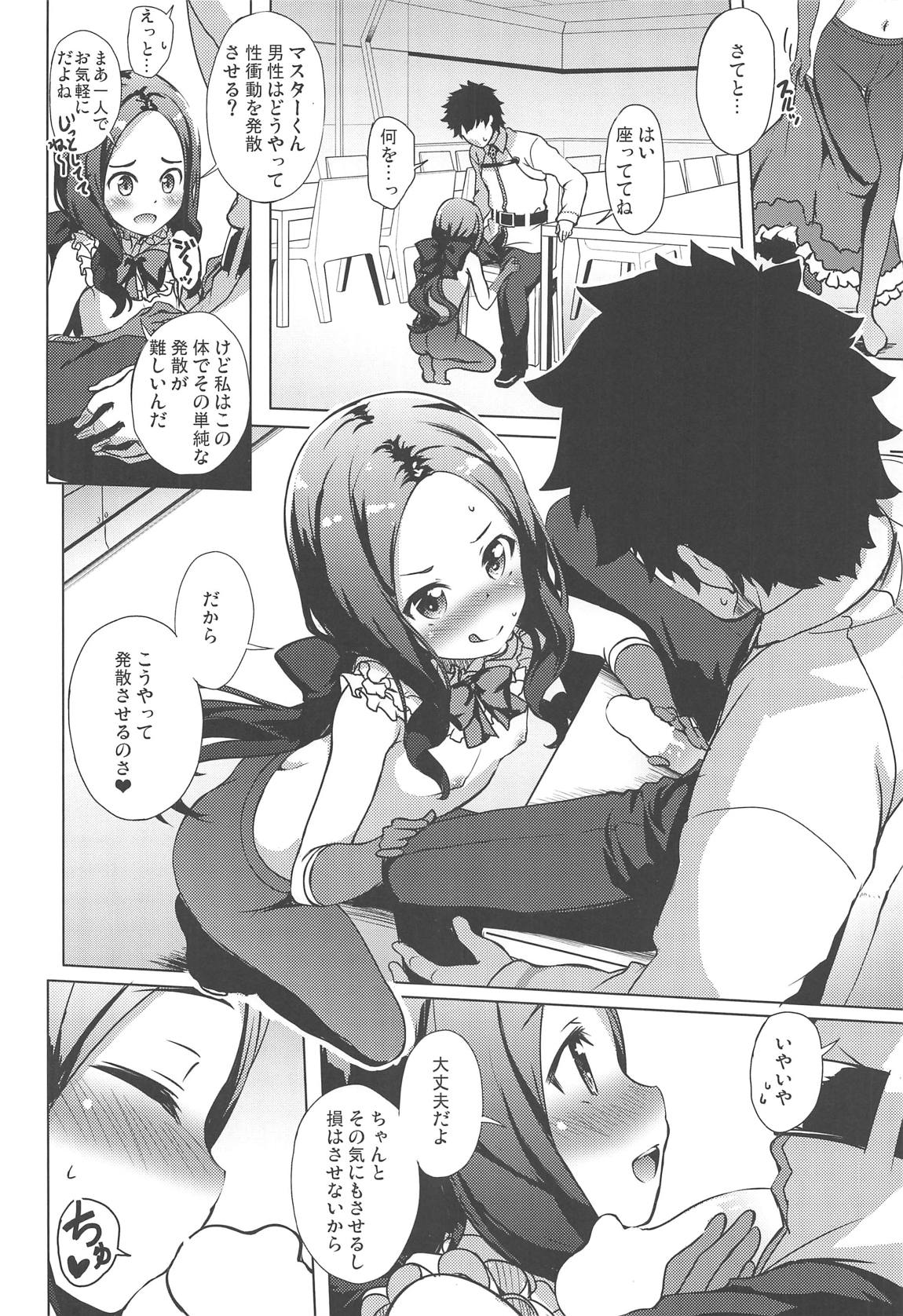 (C95) [Part K (羊羽忍)] 幼女のダ・ヴィンチちゃんは発情中 (Fate/Grand Order)