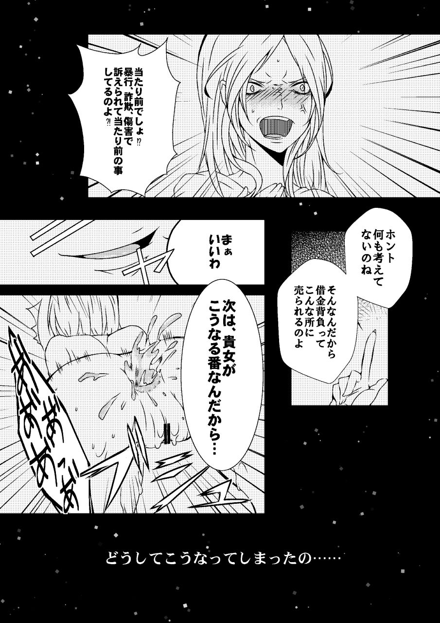 [女による女への陵辱] 騙された浣腸羞恥撮影会2