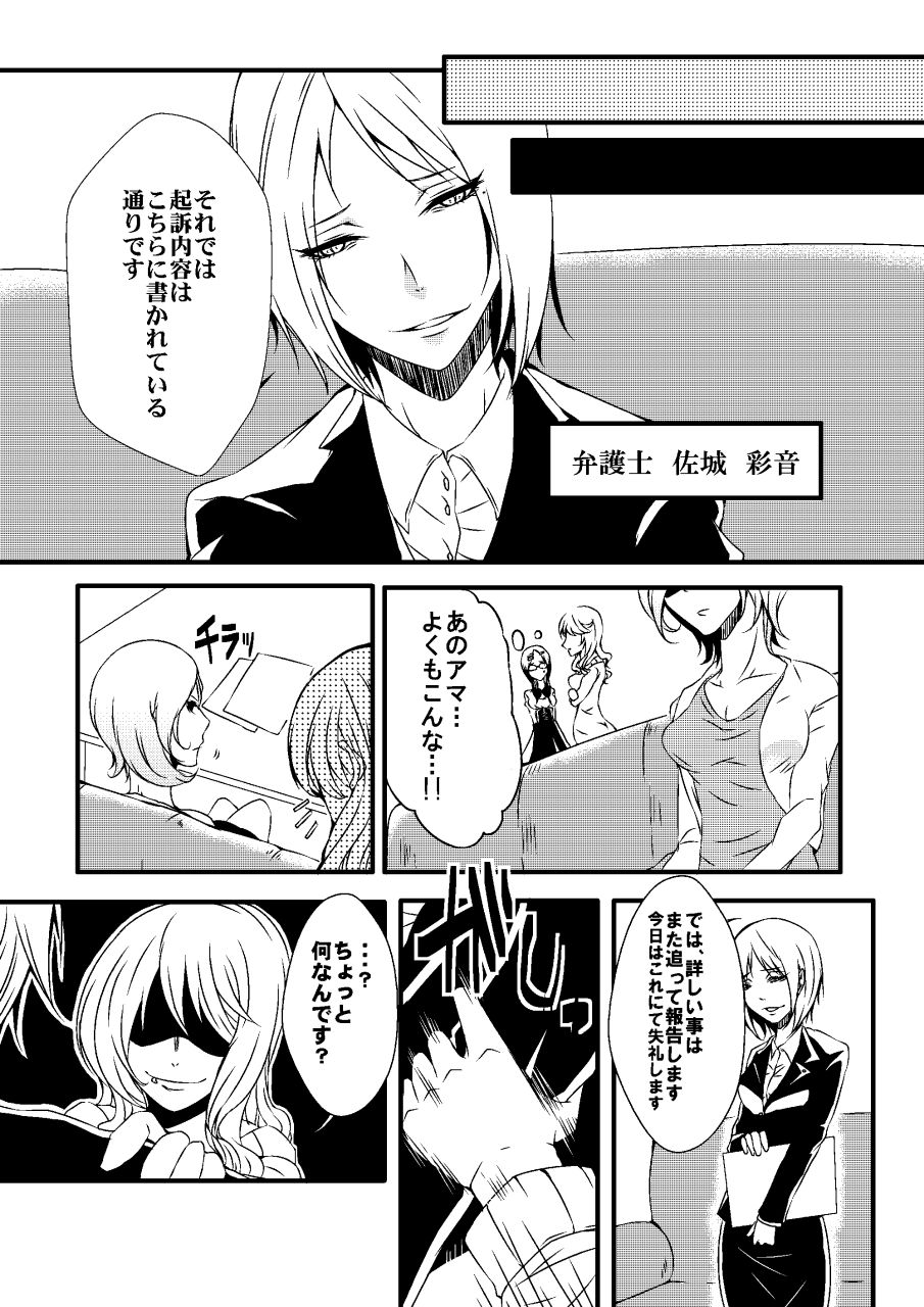 [女による女への陵辱] 騙された浣腸羞恥撮影会2