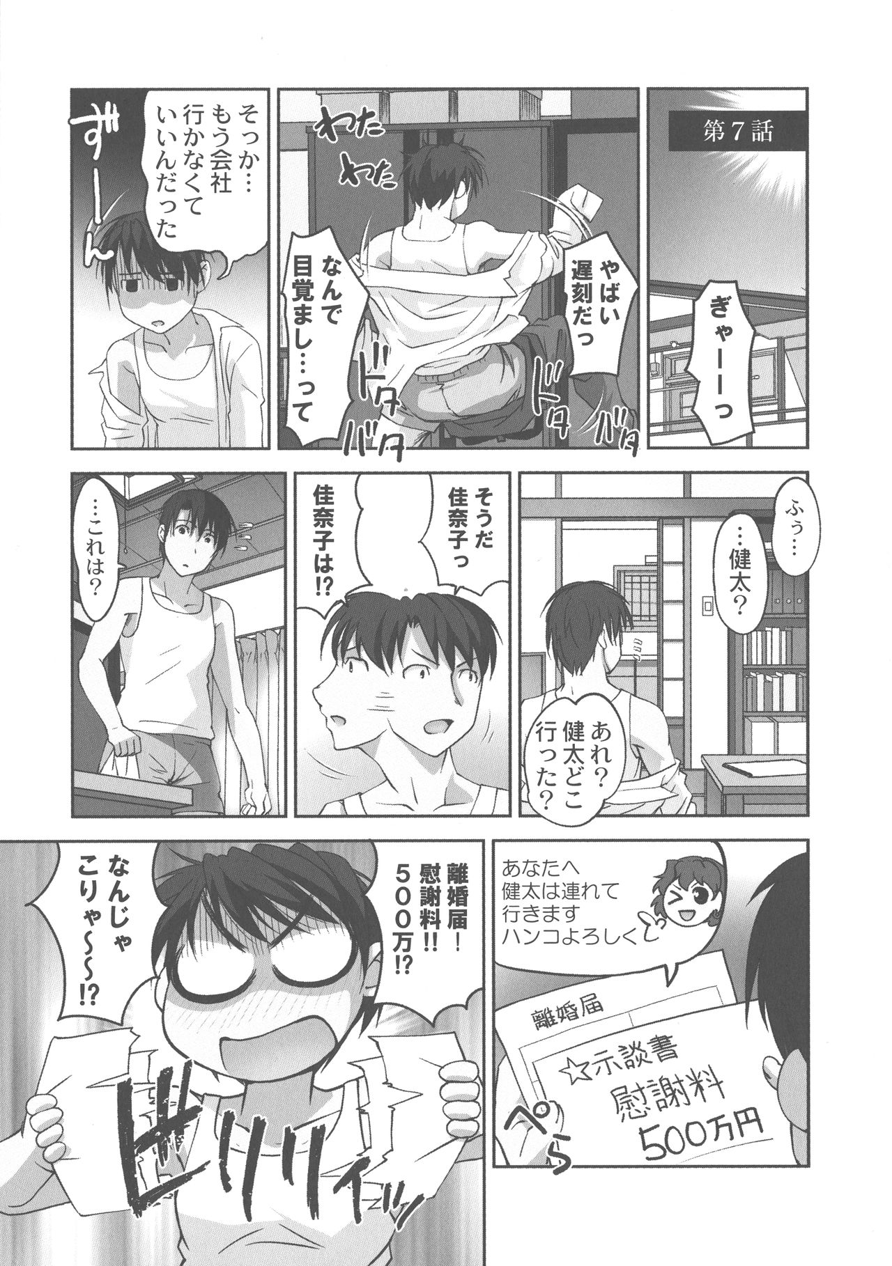 [RAYMON] 保母と授乳と時々エッチ