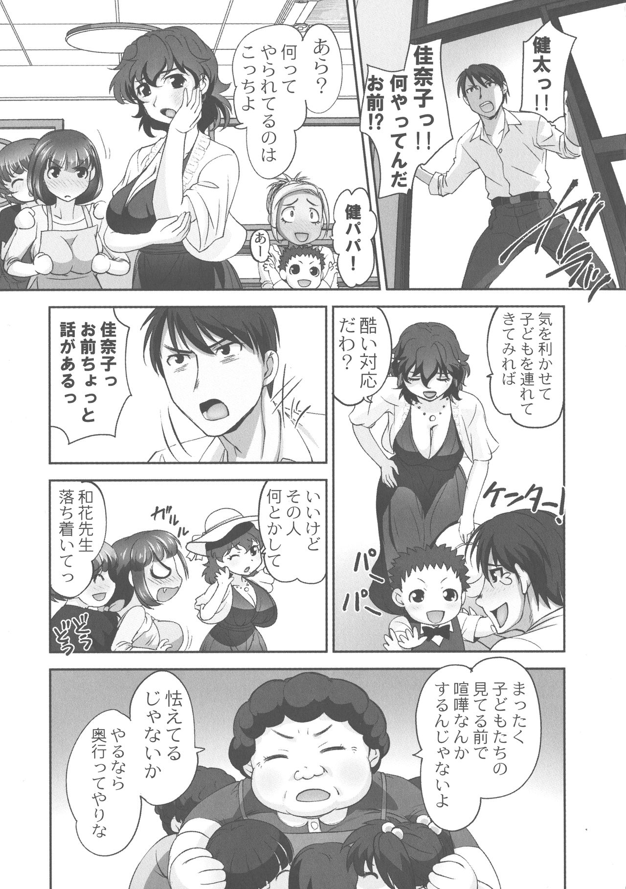 [RAYMON] 保母と授乳と時々エッチ