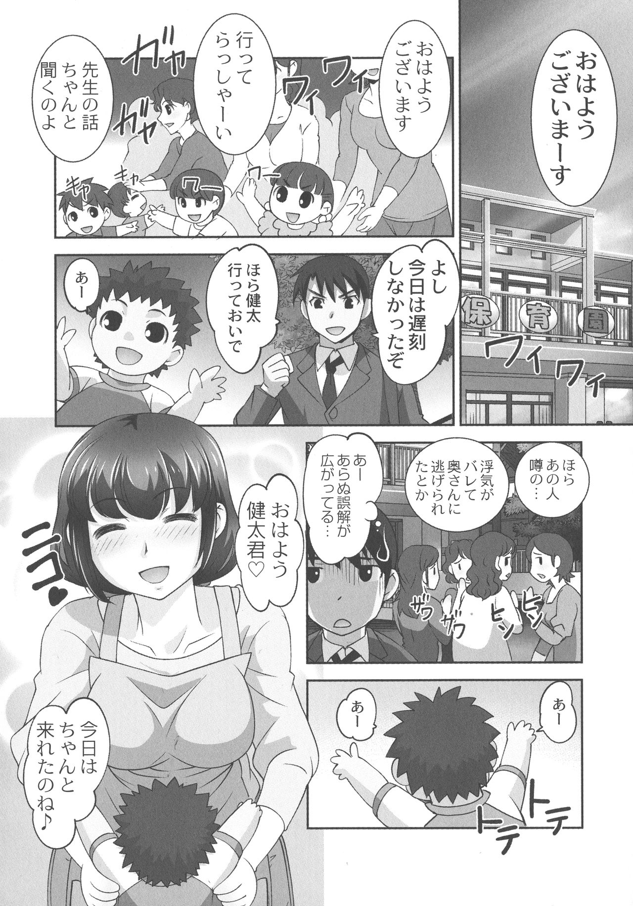 [RAYMON] 保母と授乳と時々エッチ