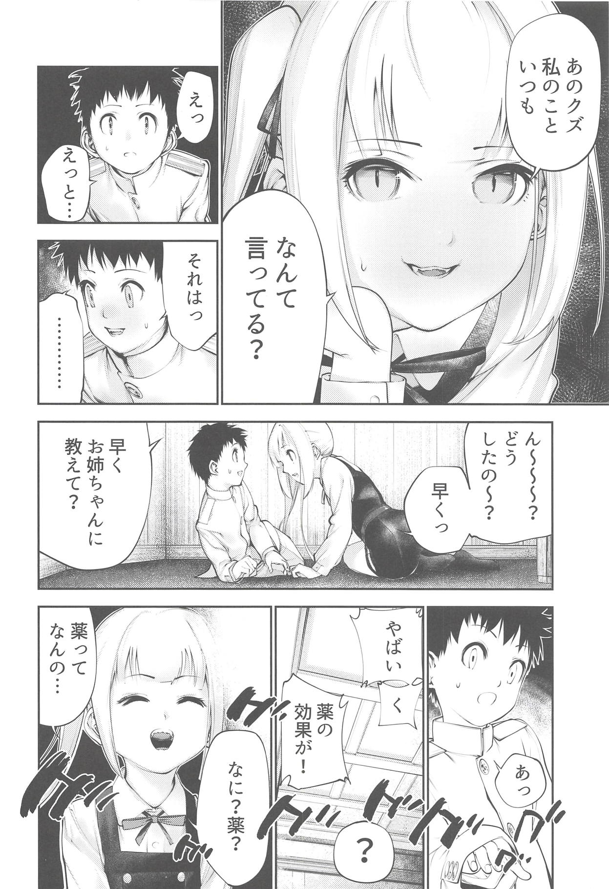 (C94) [きつねのてら (bouko)] 霞お姉ちゃんとこどもクズ (艦隊これくしょん -艦これ-)