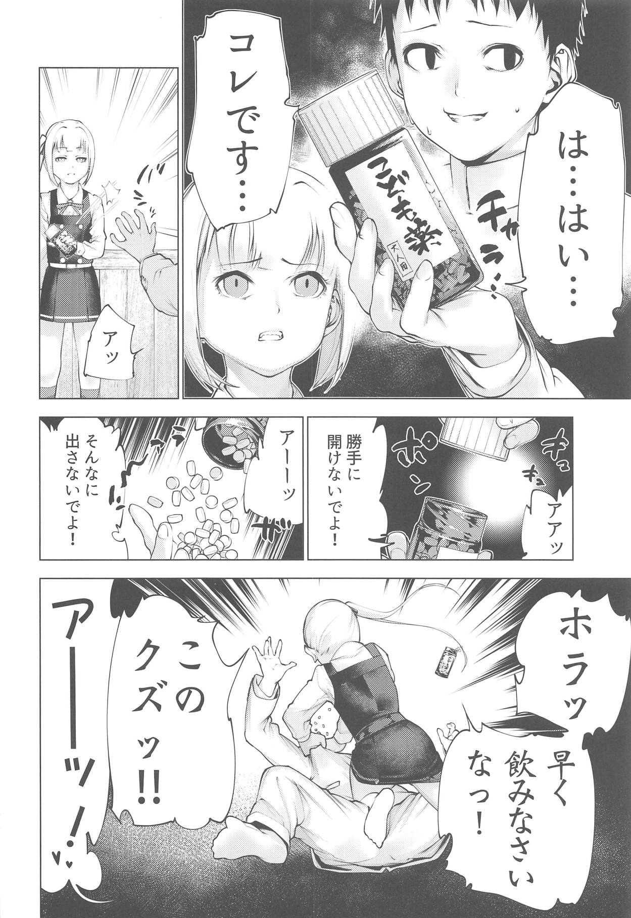 (C94) [きつねのてら (bouko)] 霞お姉ちゃんとこどもクズ (艦隊これくしょん -艦これ-)