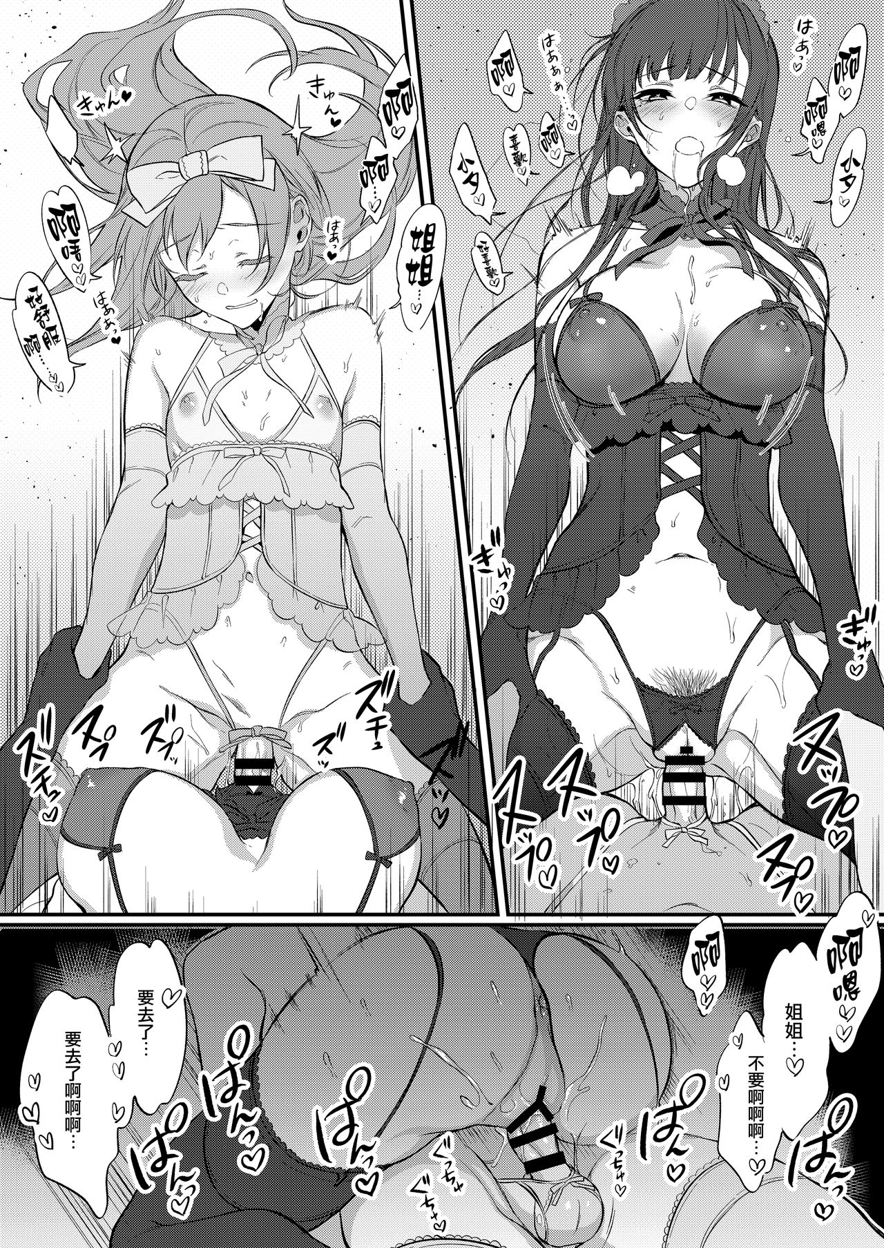 [ぽち小屋。 (ぽち。)] 姉なるもの 8 [中国翻訳] [DL版]