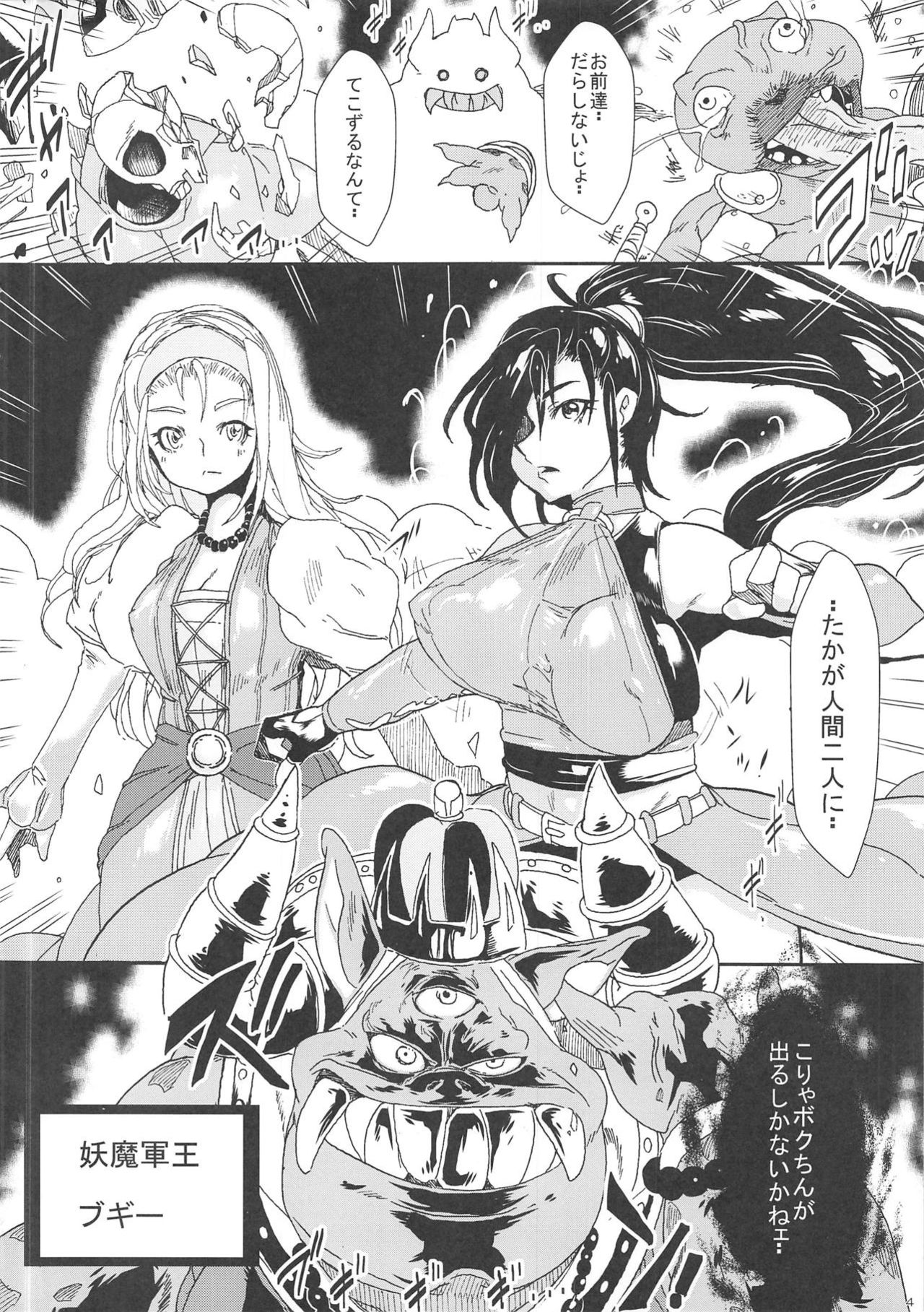 (C95) [ゆずぽん酢 (さこきち)] 囚われのセーニャ スペクタクル陵辱ショー ～ふたなり・異種姦そして肉便器へ～ (ドラゴンクエストXI)