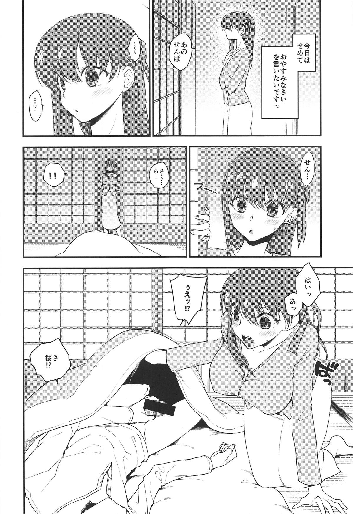 (C95) [TRIP SPIDER (niwacho)] 相思相愛 (Fate/stay night)