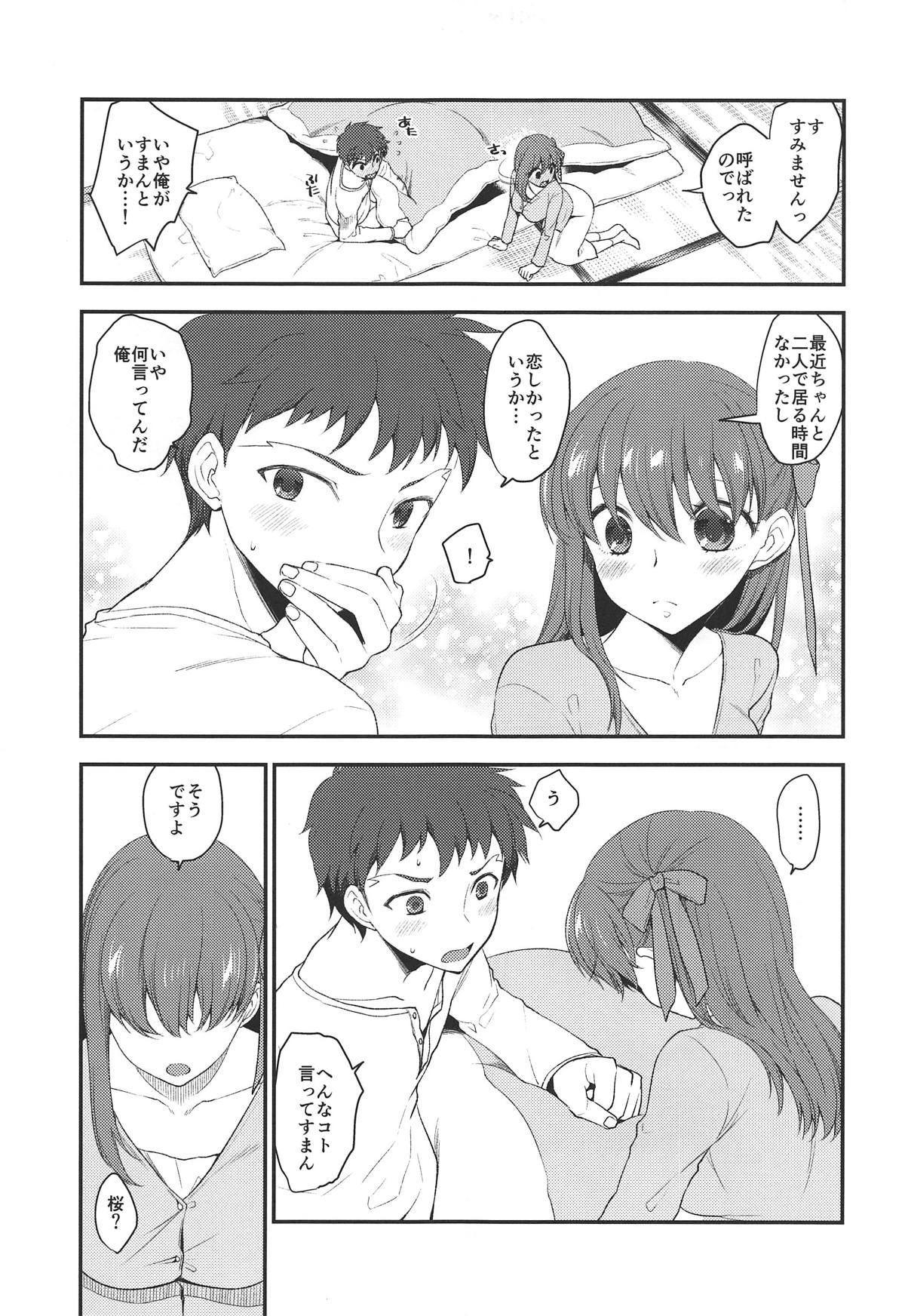 (C95) [TRIP SPIDER (niwacho)] 相思相愛 (Fate/stay night)