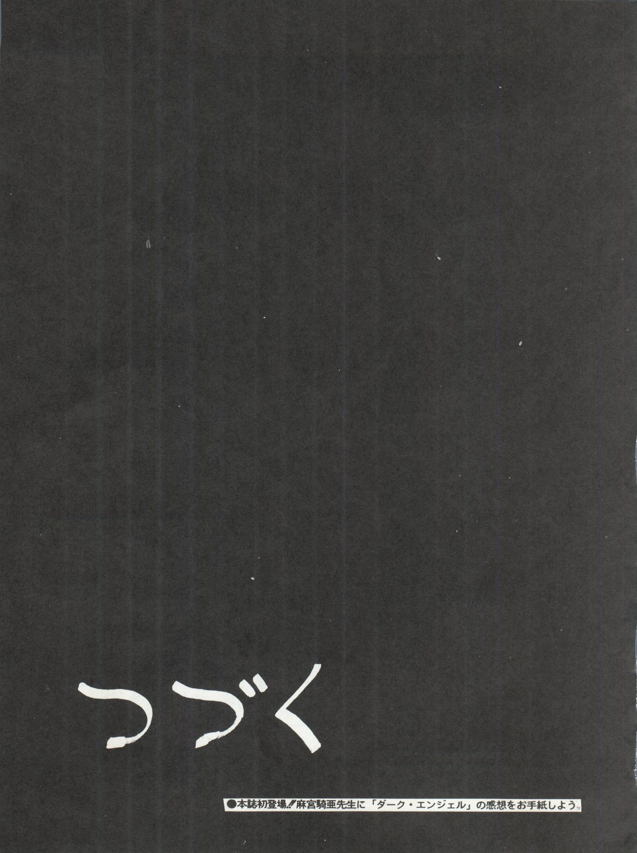 [超人グループミラクル会 (本多将, 光藤公一, 佐藤晋)] 激バカぢゃんぐる Vol.1 (AKIRA、きまぐれオレンジ☆ロード、BASTARD!!、ドミニオン、プロジェクトA子)