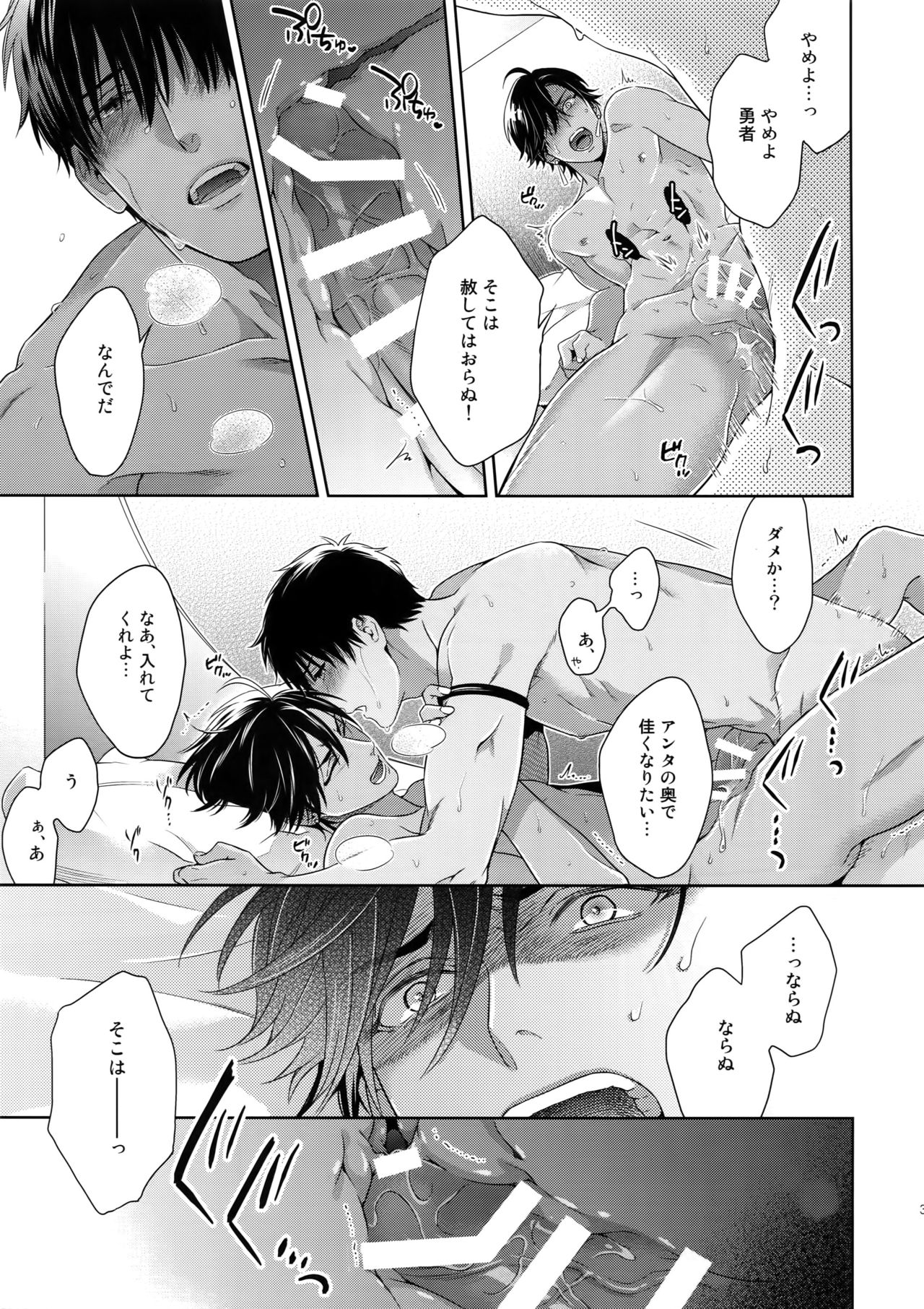(Super ROOT4to5 2018) [NiR (十月)] 魔力供給EX (Fate/Grand Order)