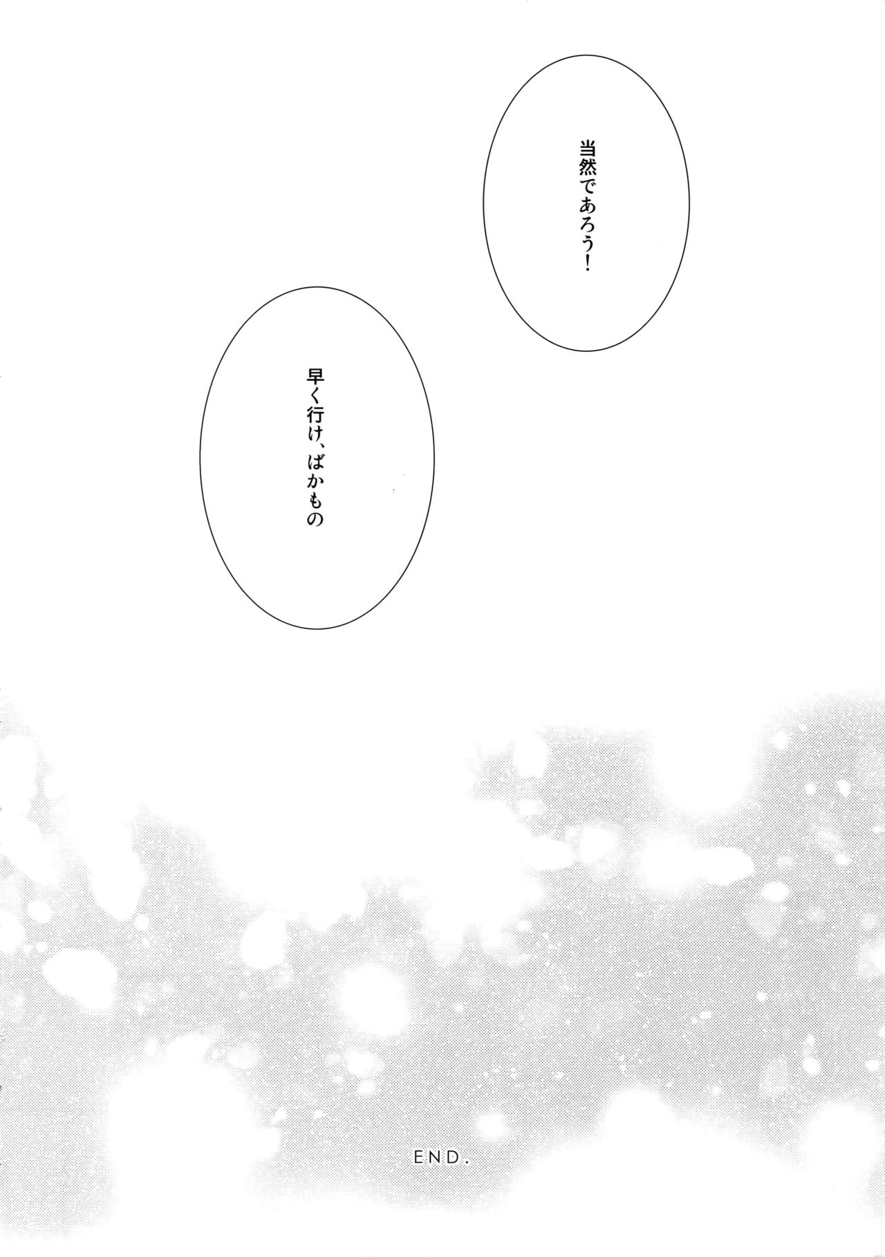 (Super ROOT4to5 2018) [NiR (十月)] 魔力供給EX (Fate/Grand Order)