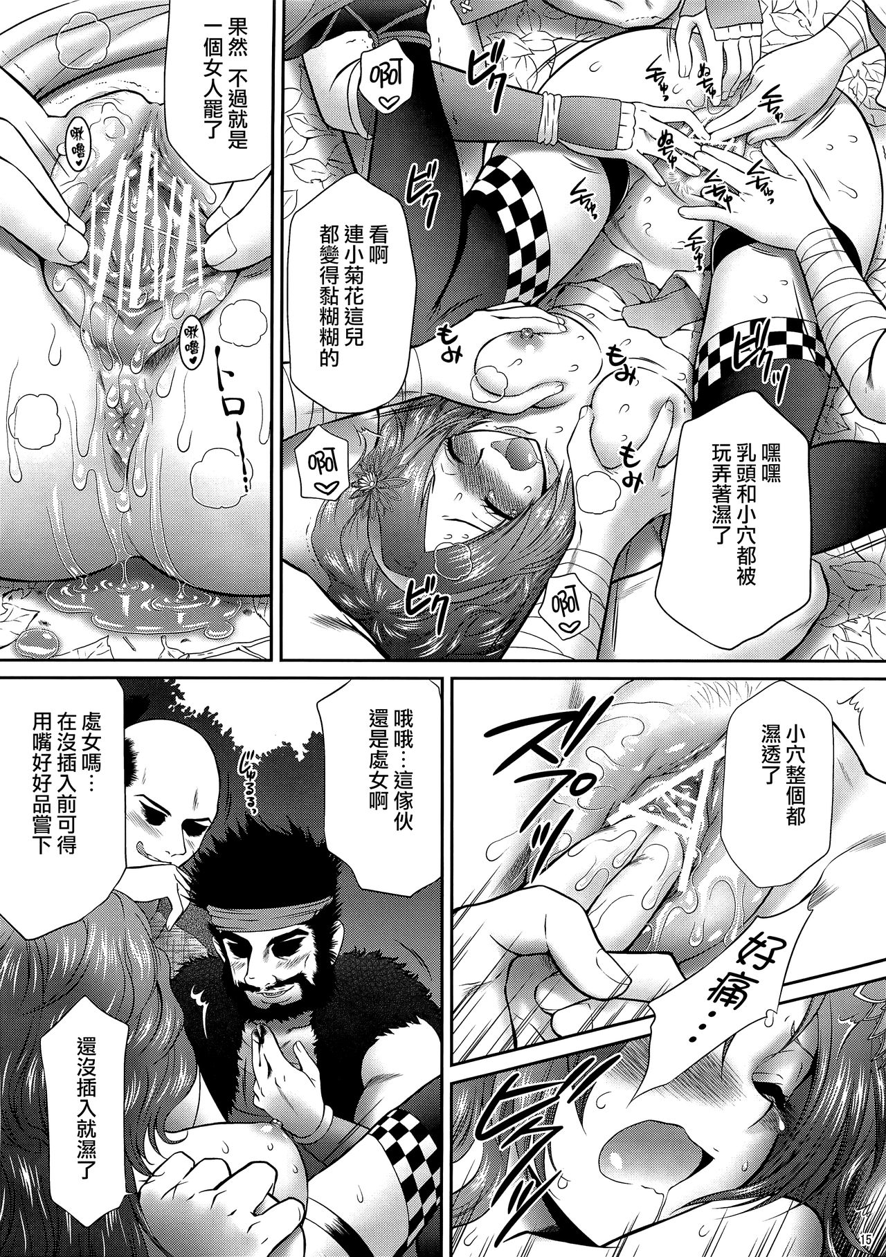 (COMIC1☆4) [U.R.C (桃屋しょう猫)] 甲斐姫無惨 (戦国無双) [中国翻訳]