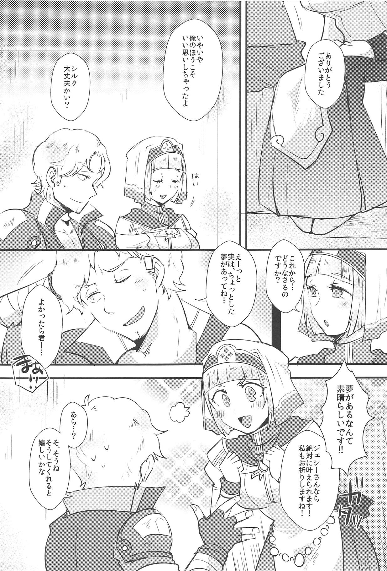 (C94) [Plott (りゅうな)] わたしの使命 (ファイアーエムブレムEchoes)