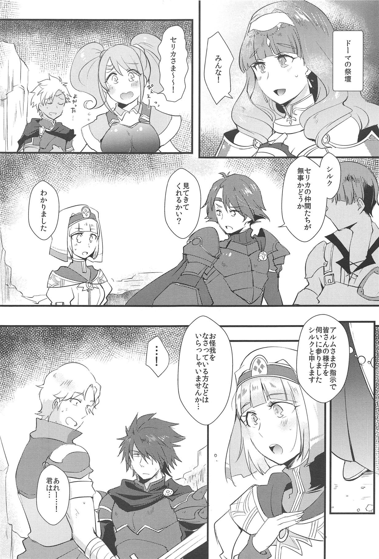 (C94) [Plott (りゅうな)] わたしの使命 (ファイアーエムブレムEchoes)