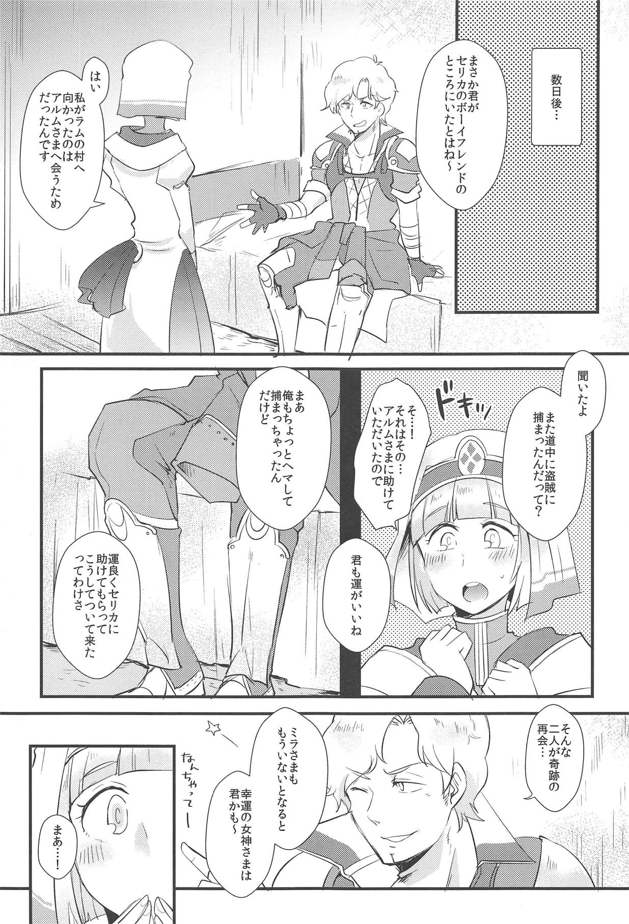 (C94) [Plott (りゅうな)] わたしの使命 (ファイアーエムブレムEchoes)