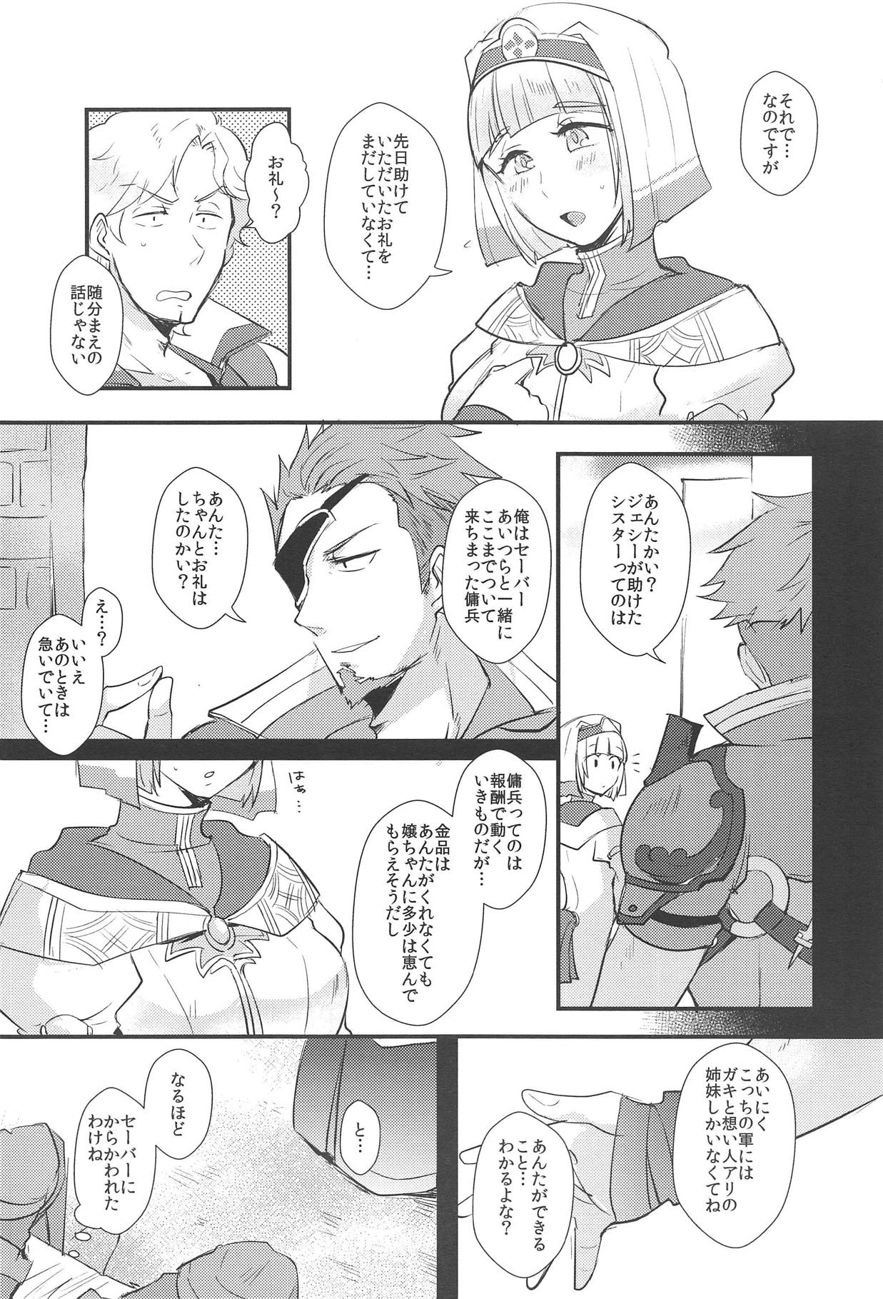 (C94) [Plott (りゅうな)] わたしの使命 (ファイアーエムブレムEchoes)
