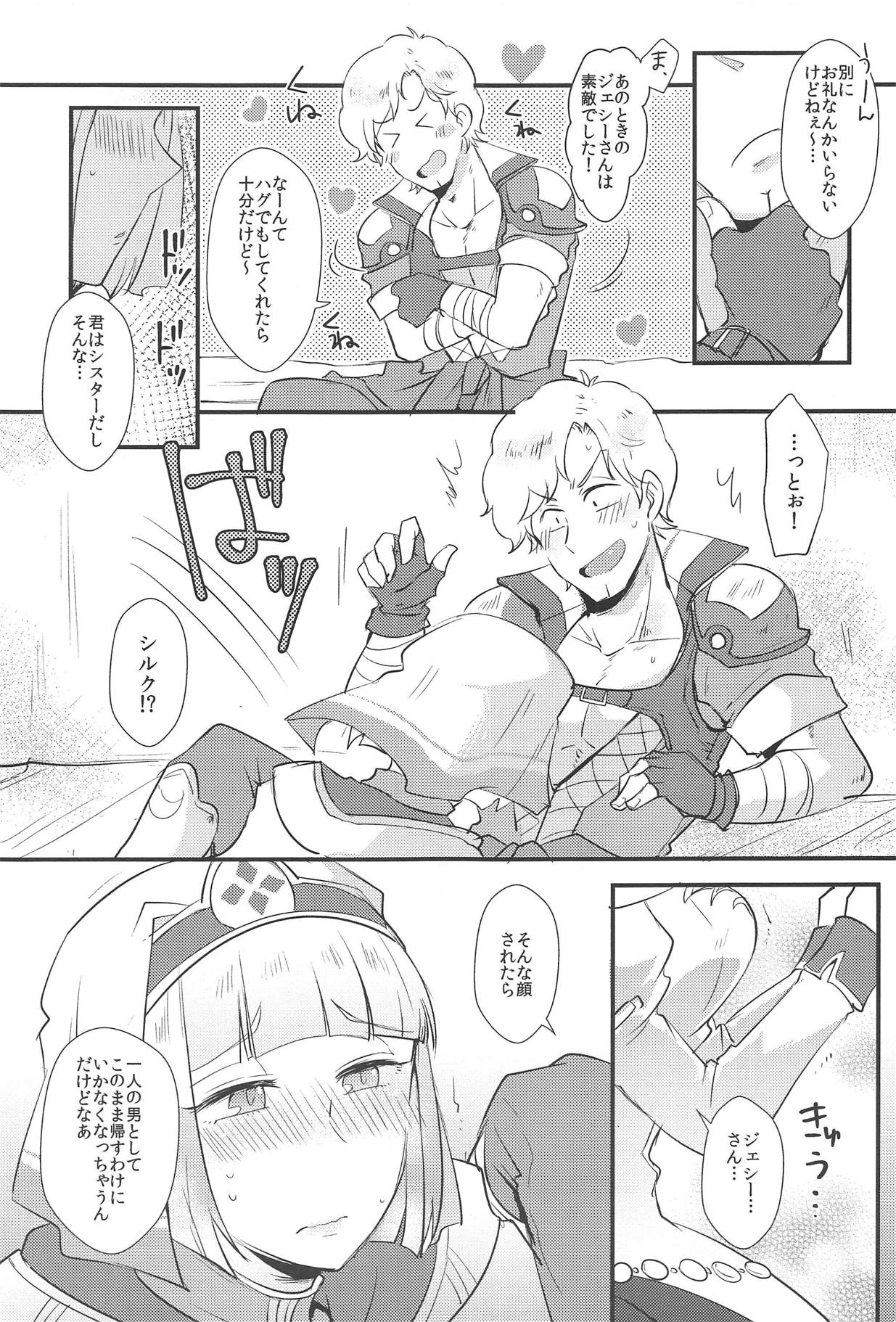 (C94) [Plott (りゅうな)] わたしの使命 (ファイアーエムブレムEchoes)