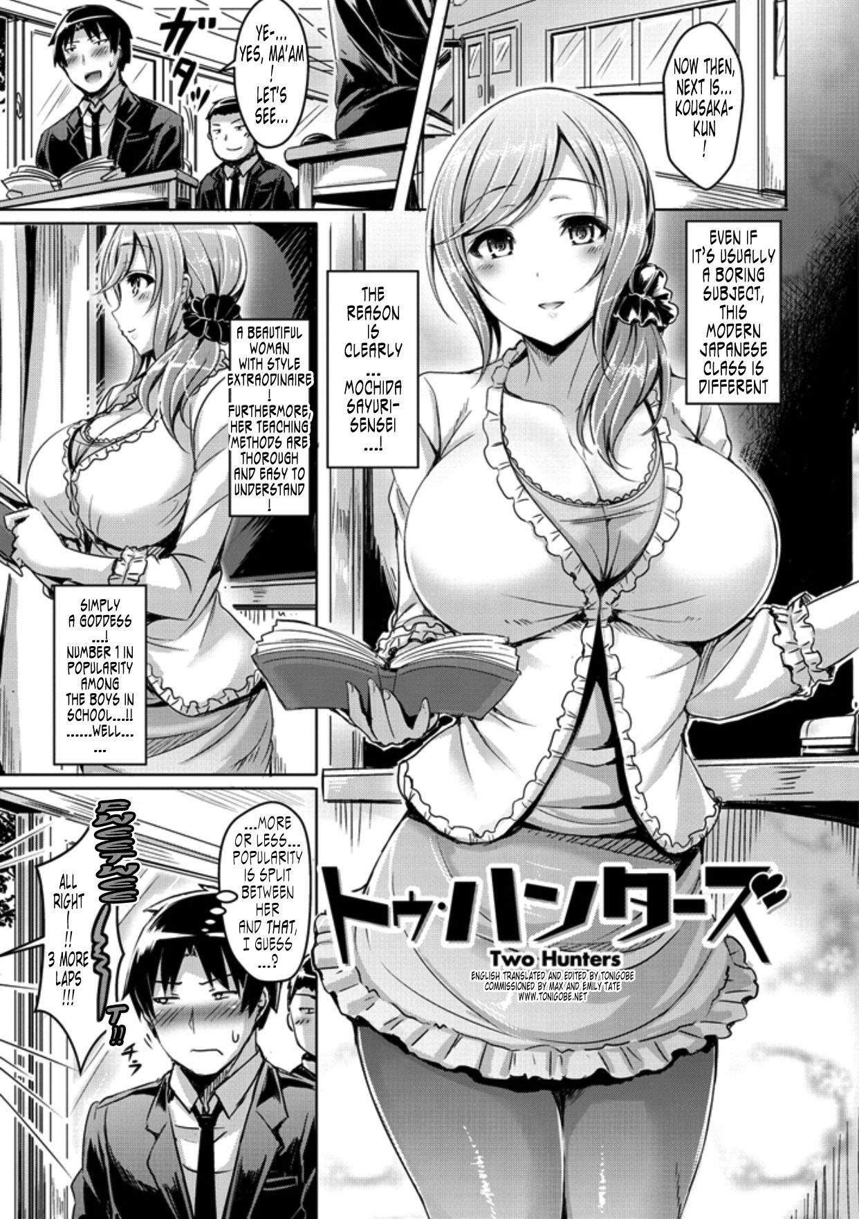[オクモト悠太] 乳恋! [英訳] [DL版]