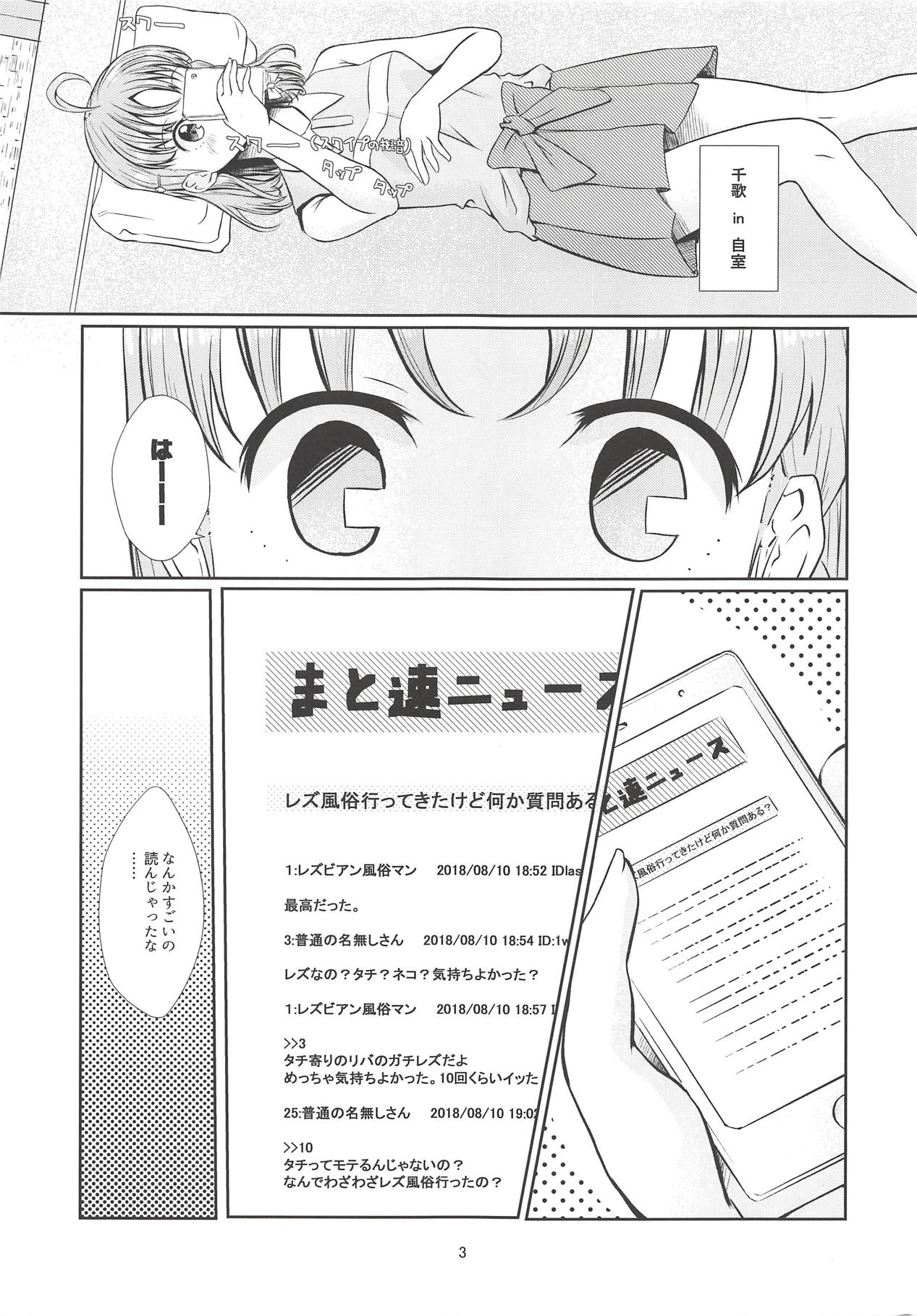 (C94) [ジャム理科 (まどかひふみ)] はじめての夏 (ラブライブ! サンシャイン!!)