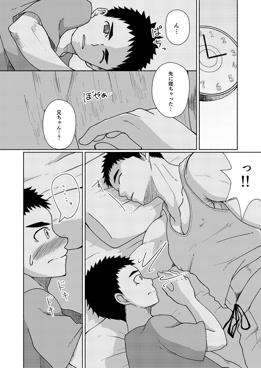 [牙九ぽっぽ (空すばと)] すきすきにーちゃん! [DL版]