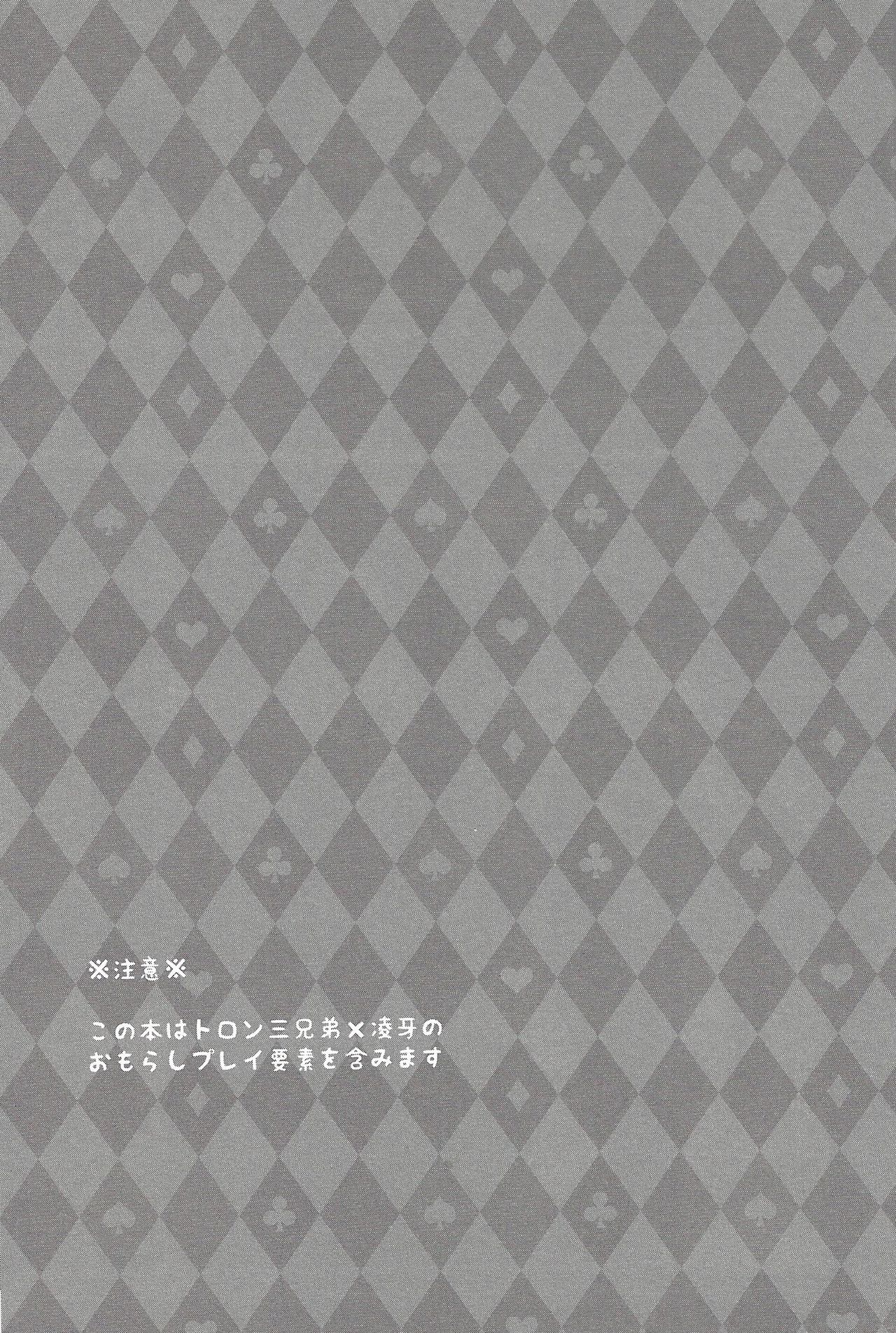 （セネンバトルフェーズ5）[キスマヨ、アマナツクオリテ、DIZZY（中川翔子、アム、明石久陽）]シシシャク（ユギオ！ゼクサル）