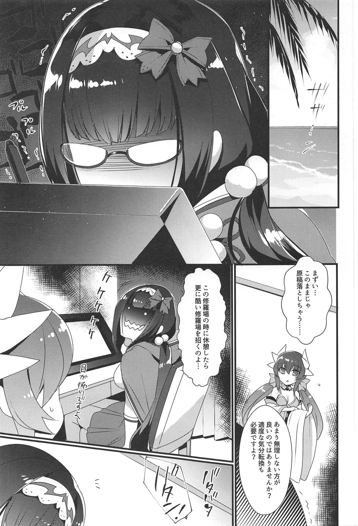 (C95) [hlz (鎖ノム)] 姫ちゃんは強姦されたい! (Fate/Grand Order)