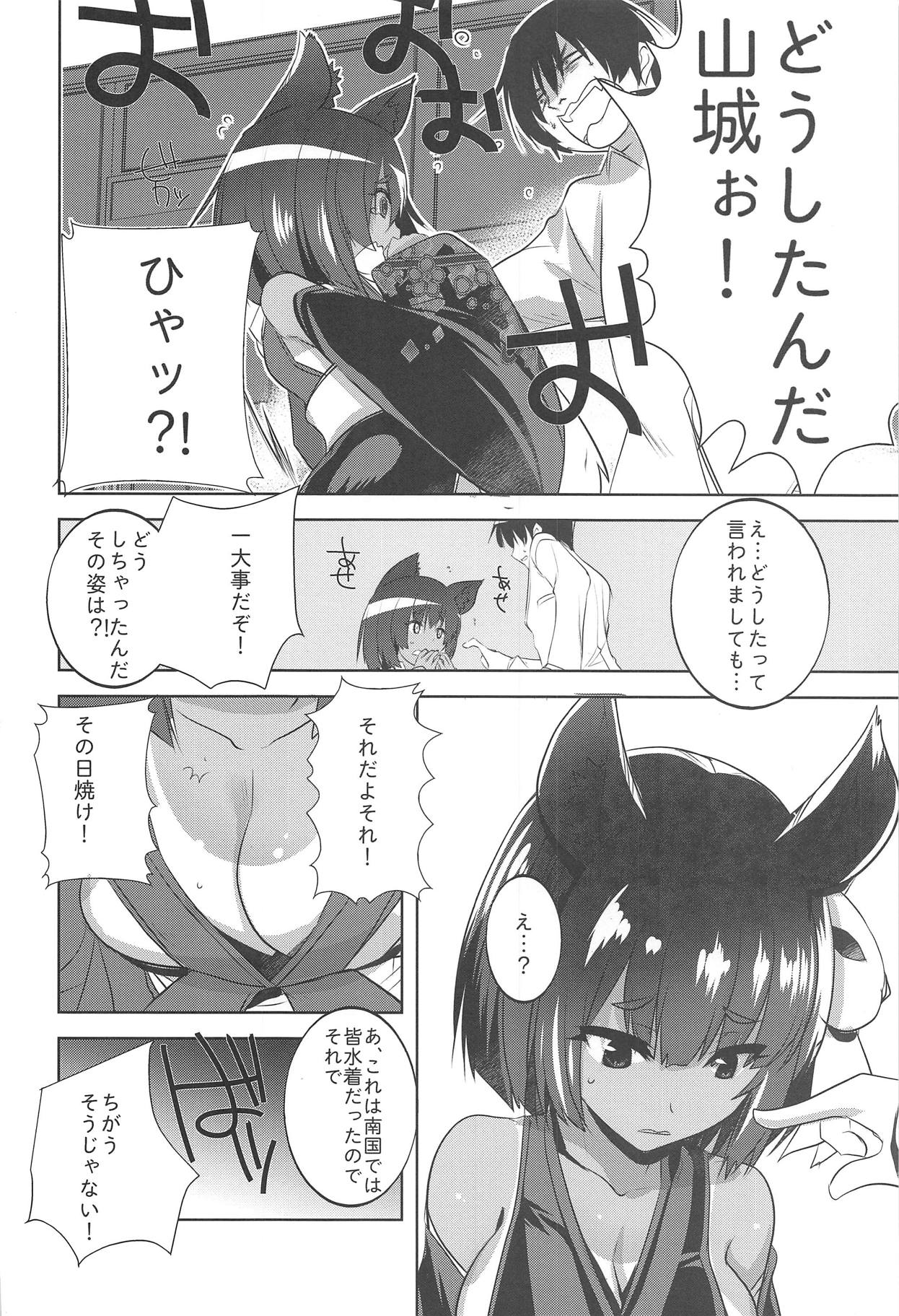 (C95) [DANGER=ZONE (刻田門大)] 山城さんのヤマヤマしいトコロ (アズールレーン)