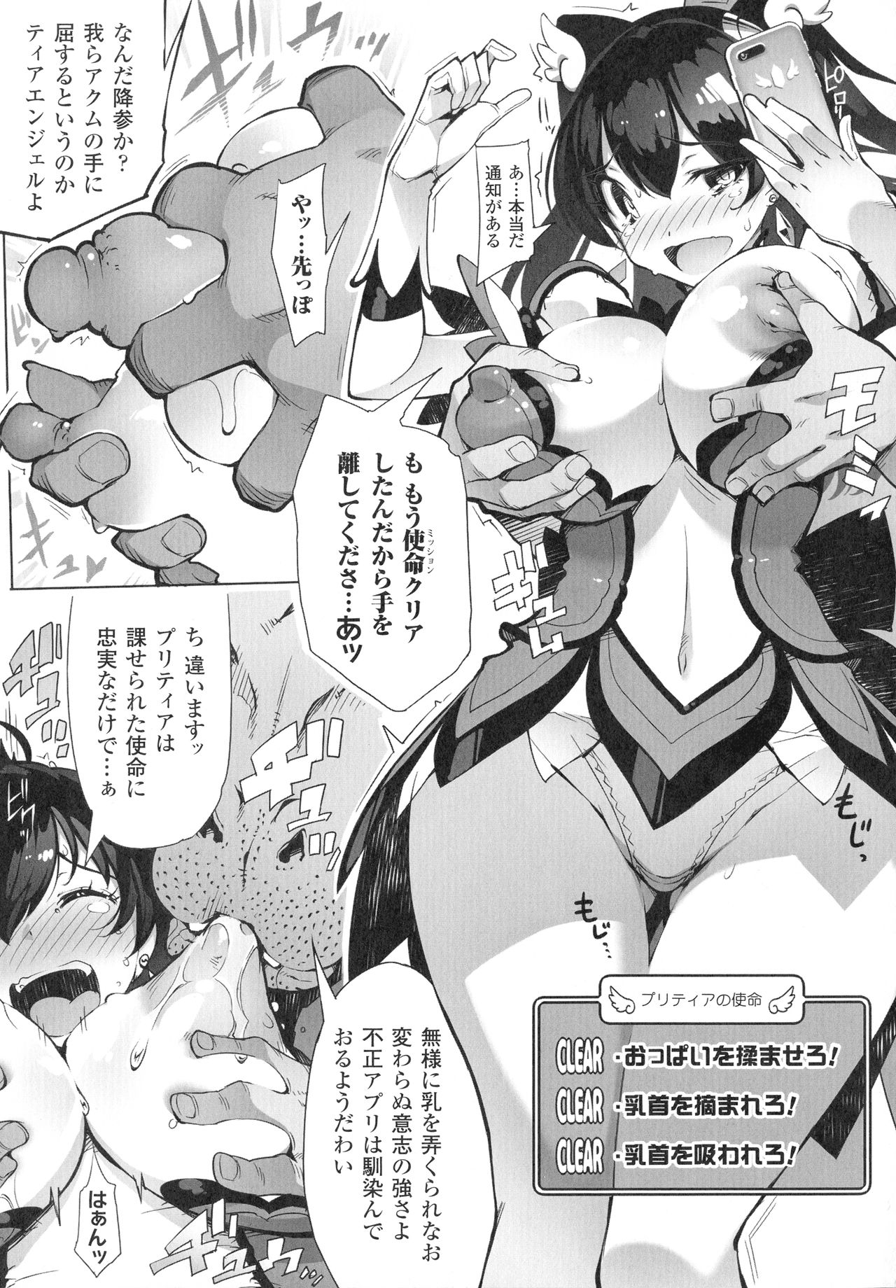 [いちよんよん] 淫フレーション ヒロイン全員快楽エンド