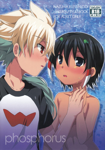 (FFF2) [ミツヤヨーグル (双葉841)] phosphorus (イナズマイレブンGO) [英訳]